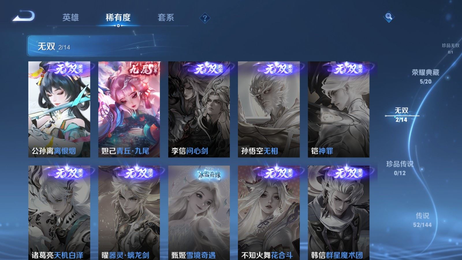 WZLX4483262王者荣耀账号详情图8 WZLX4483262王者荣耀账号详情图8