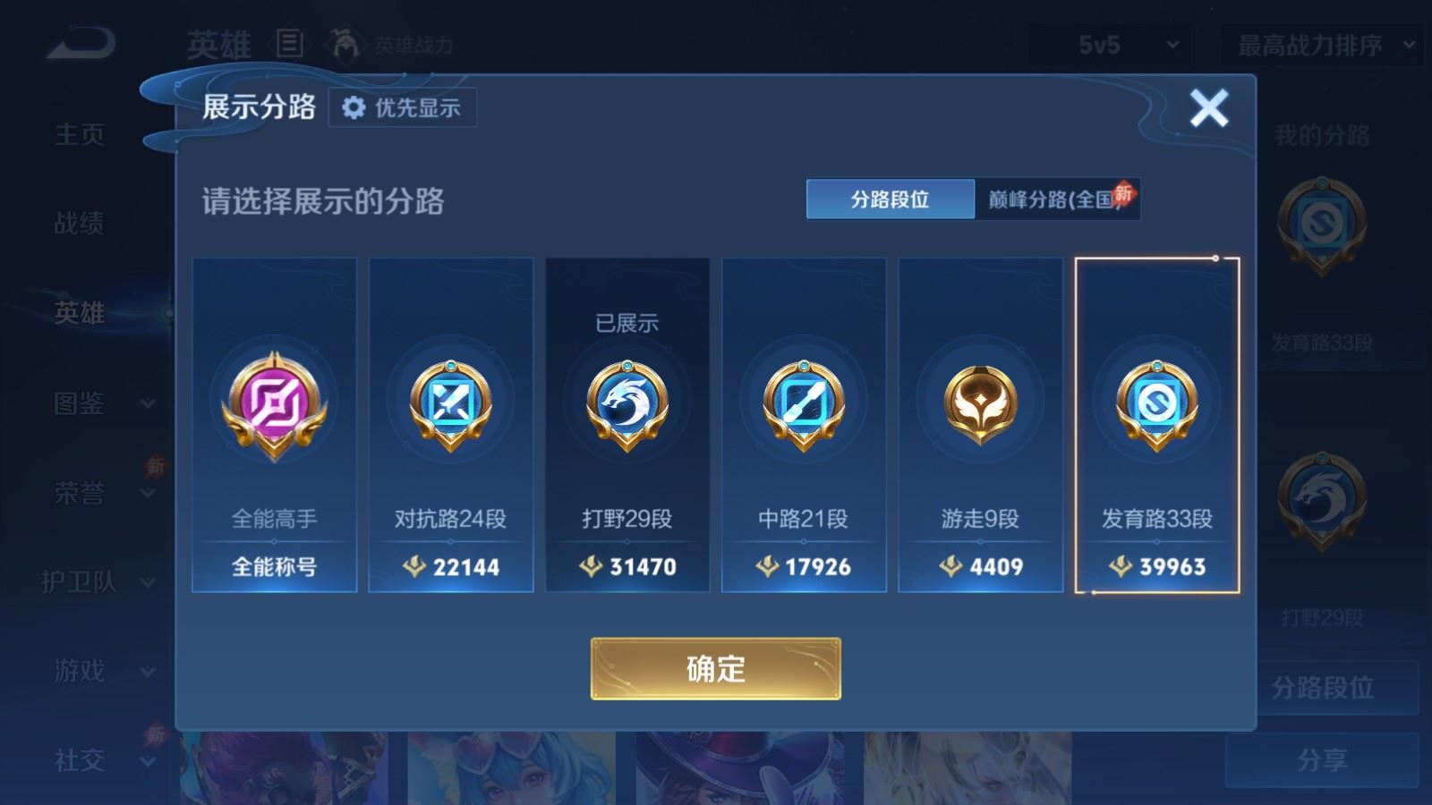 WZLX4483302王者荣耀账号详情图4 WZLX4483302王者荣耀账号详情图4