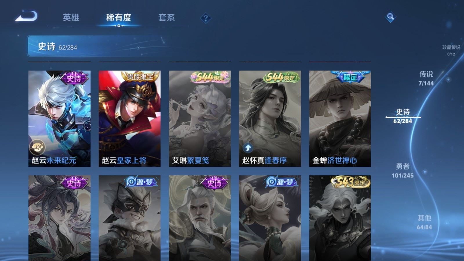 WZLX4483544王者荣耀账号详情图15 WZLX4483544王者荣耀账号详情图15