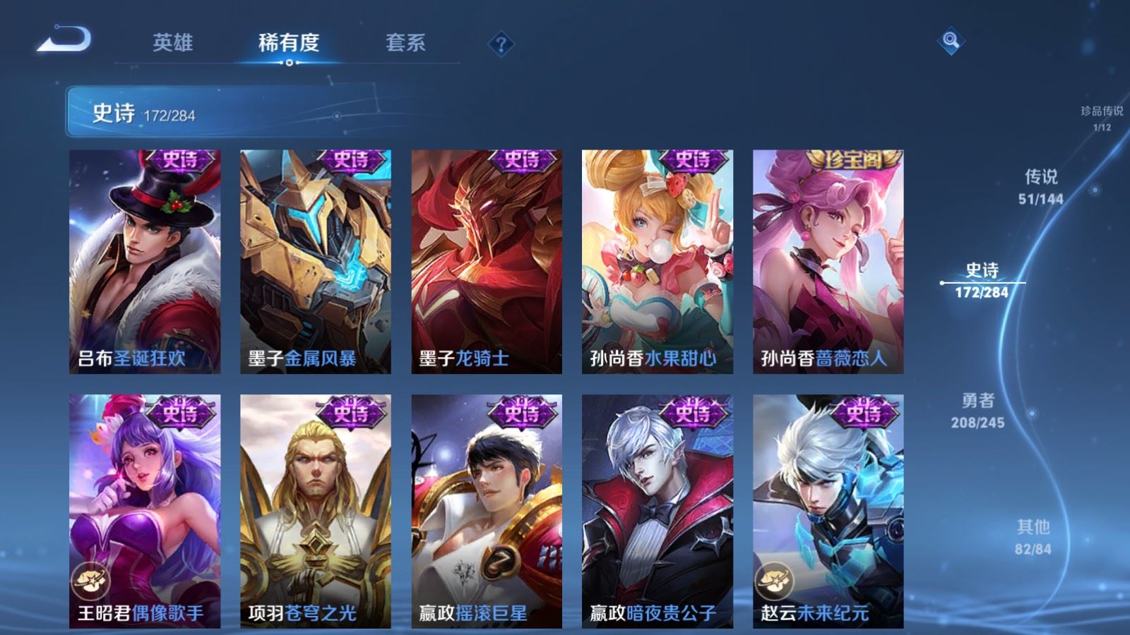 WZLX4483190王者荣耀账号详情图32