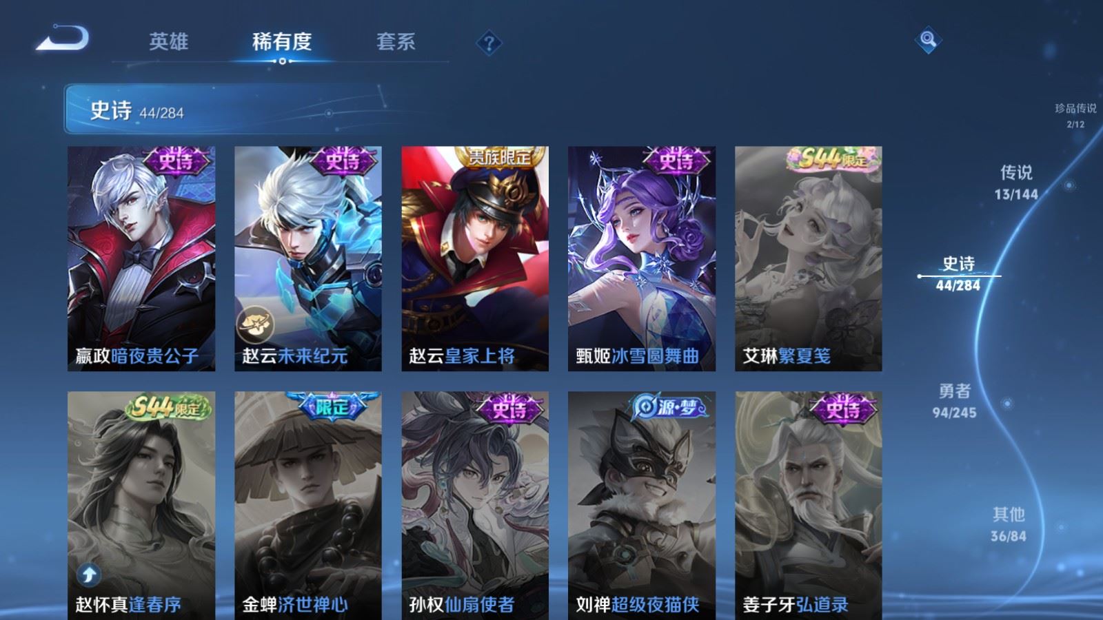 WZLX4483237王者荣耀账号详情图15 WZLX4483237王者荣耀账号详情图15