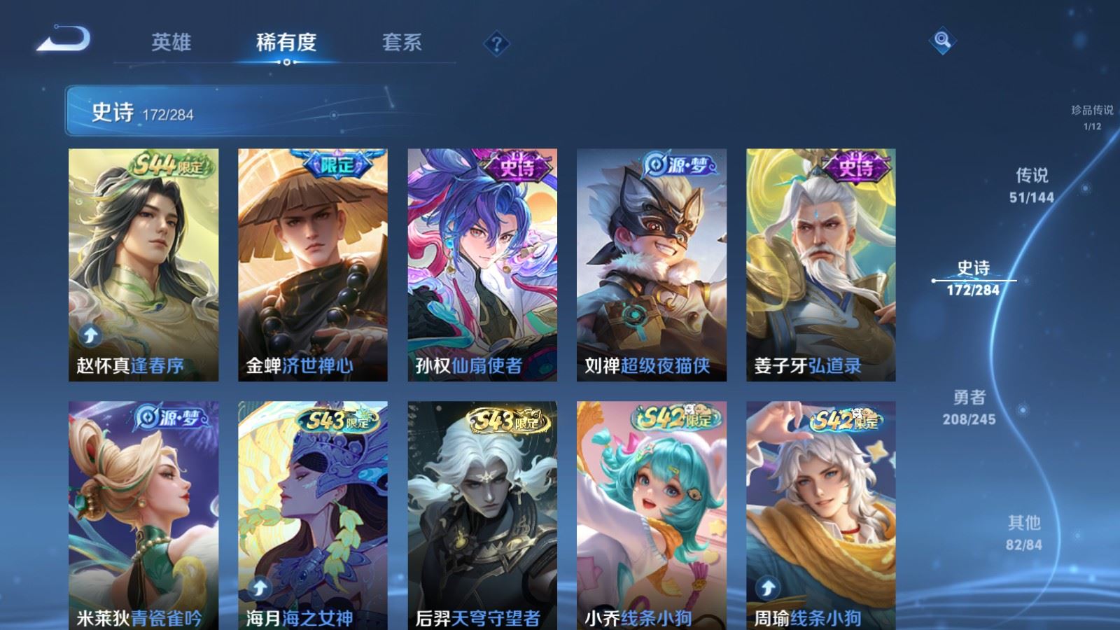 WZLX4483190王者荣耀账号详情图16