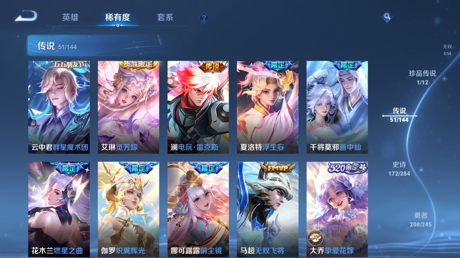 WZLX4483190王者荣耀账号详情图11