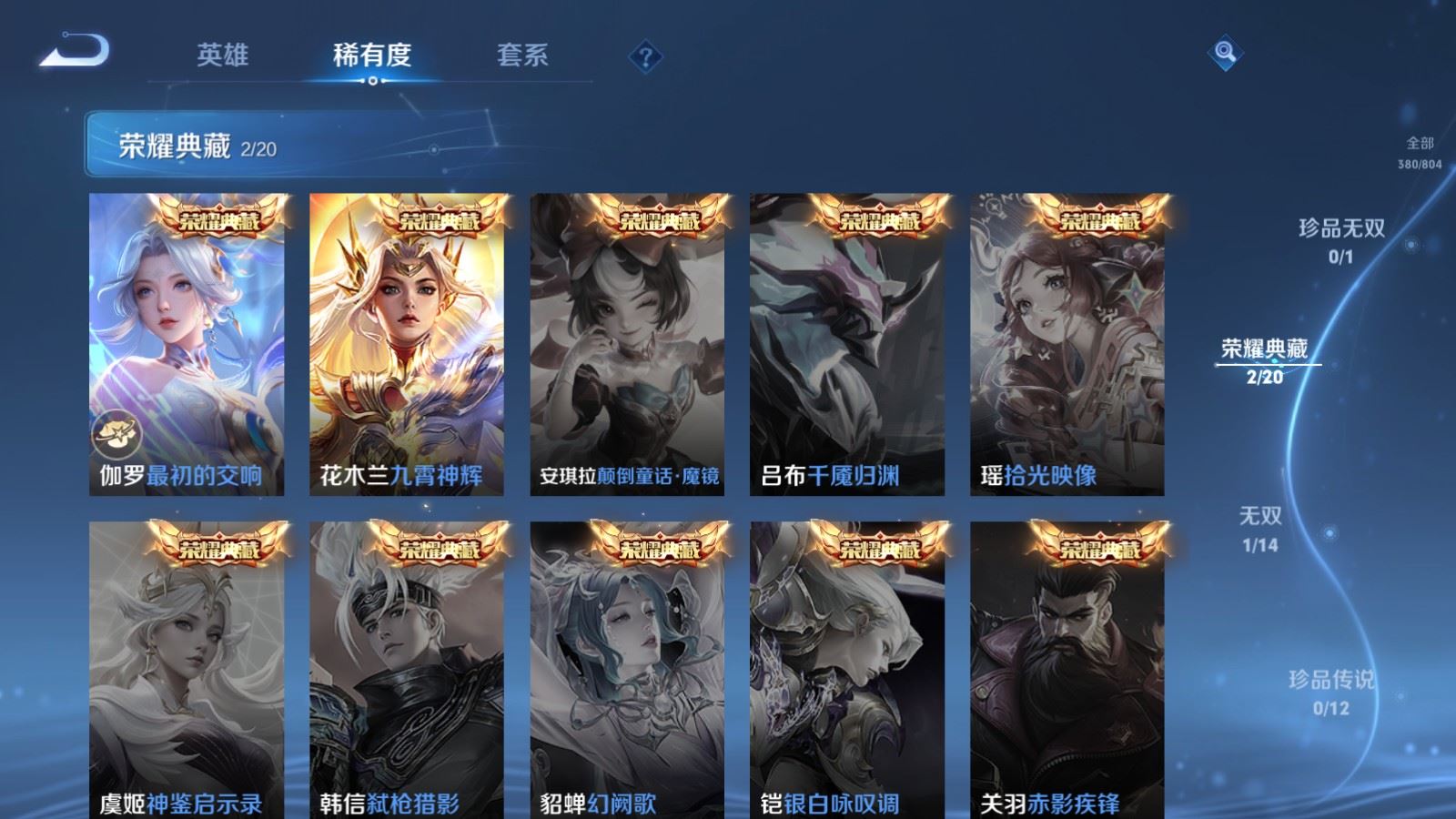 WZLX4483297王者荣耀账号详情图7 WZLX4483297王者荣耀账号详情图7