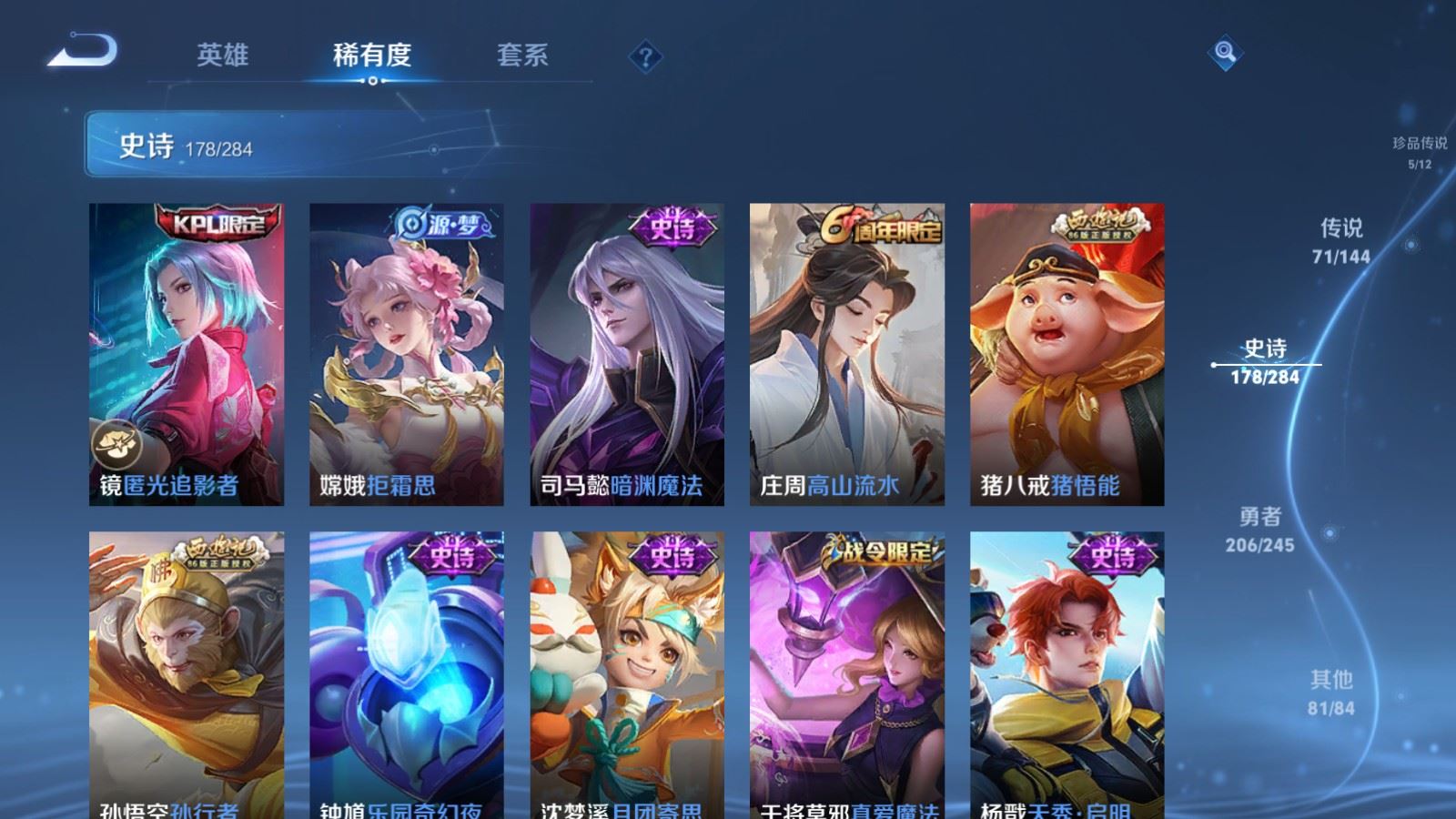 WZLX4483232王者荣耀账号详情图25 WZLX4483232王者荣耀账号详情图25