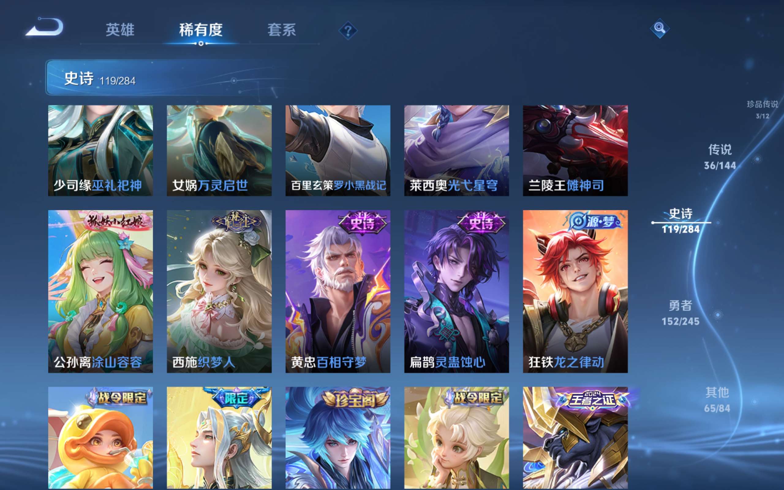 WZLX4483354王者荣耀账号详情图13 WZLX4483354王者荣耀账号详情图13