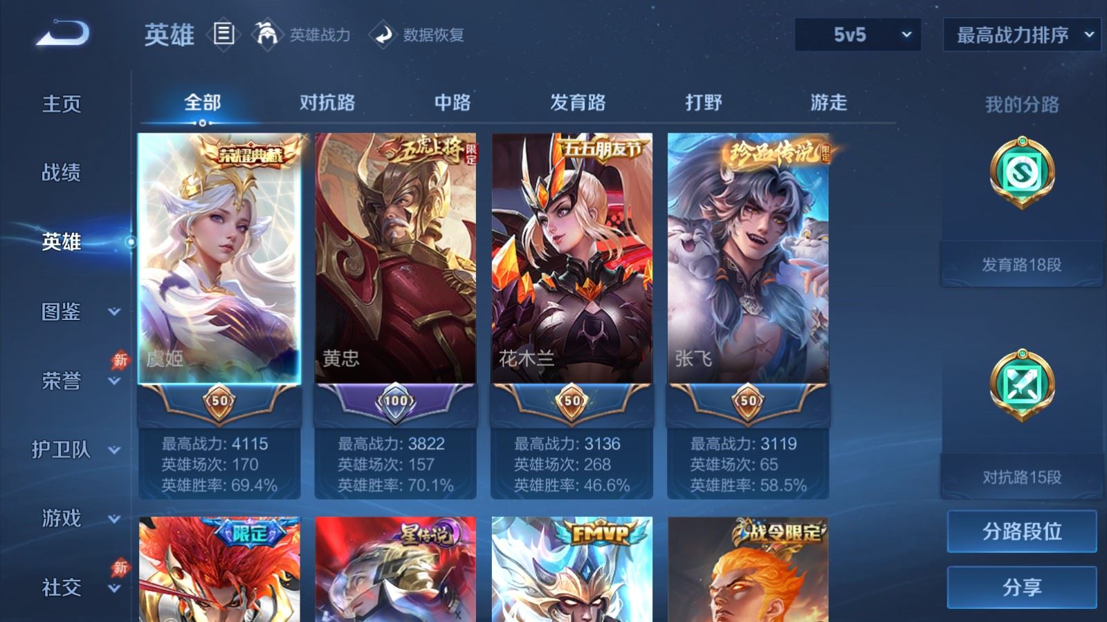 WZLX4483341王者荣耀账号详情图3