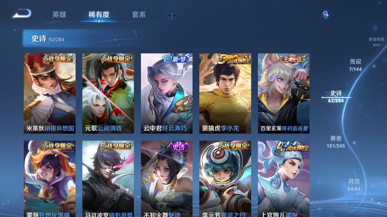 WZLX4483544王者荣耀账号详情图11 WZLX4483544王者荣耀账号详情图11