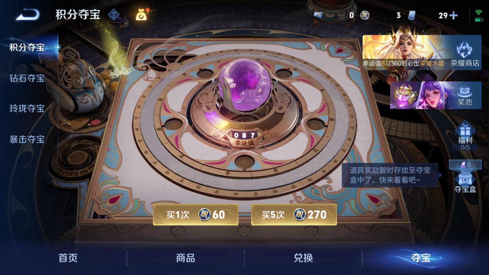 WZLX4483466王者荣耀账号详情图19 WZLX4483466王者荣耀账号详情图19