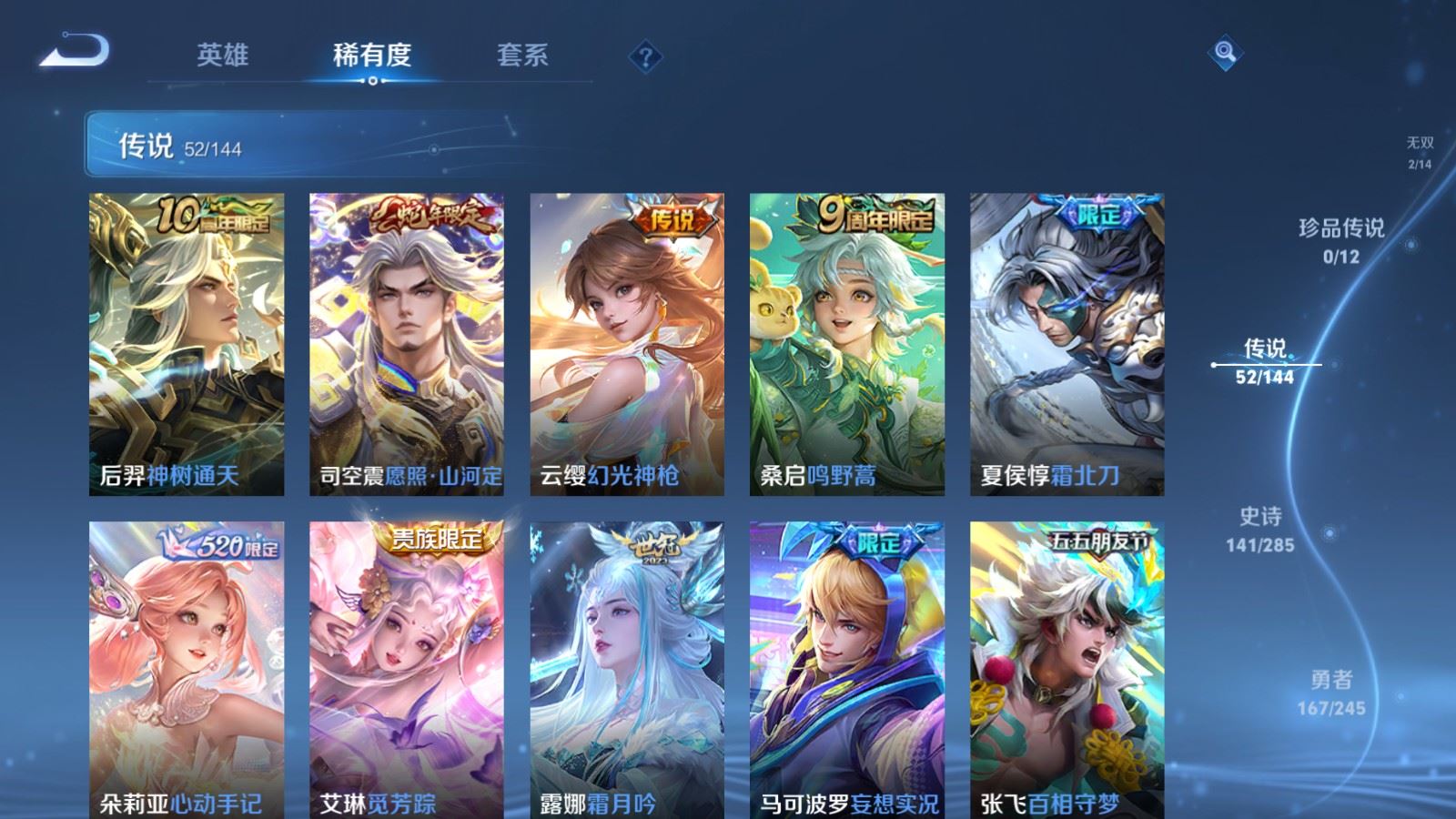 WZLX4483262王者荣耀账号详情图9 WZLX4483262王者荣耀账号详情图9