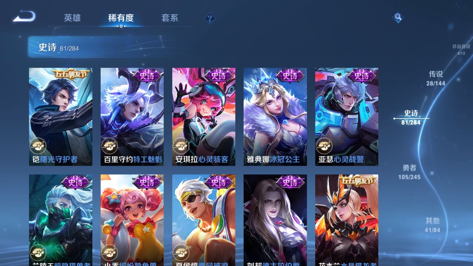 WZLX4483341王者荣耀账号详情图18