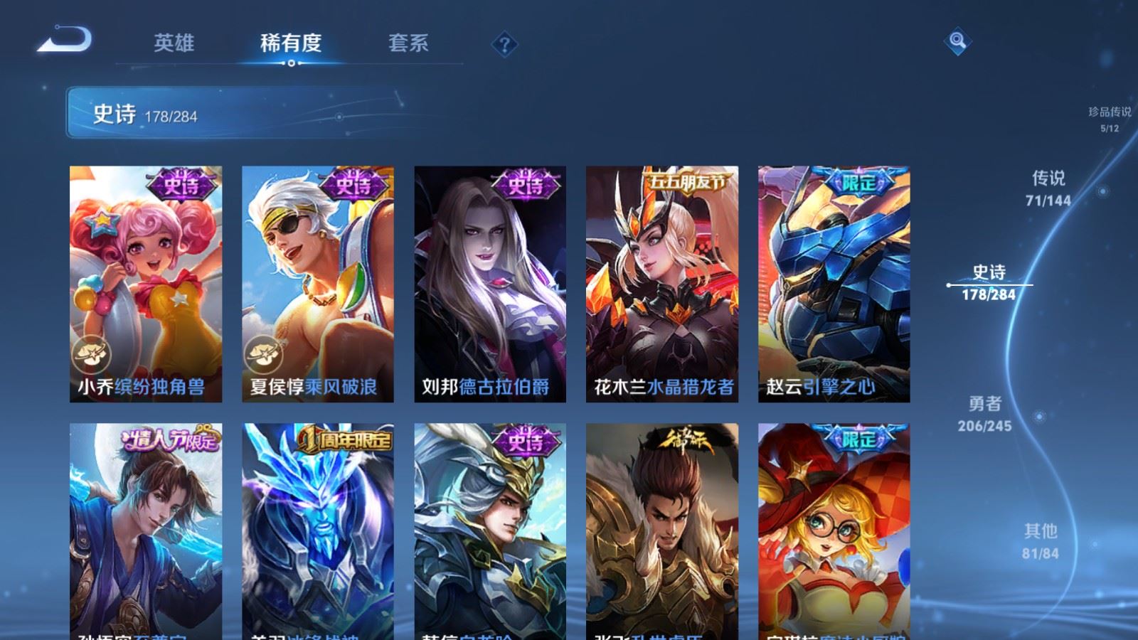 WZLX4483232王者荣耀账号详情图32 WZLX4483232王者荣耀账号详情图32