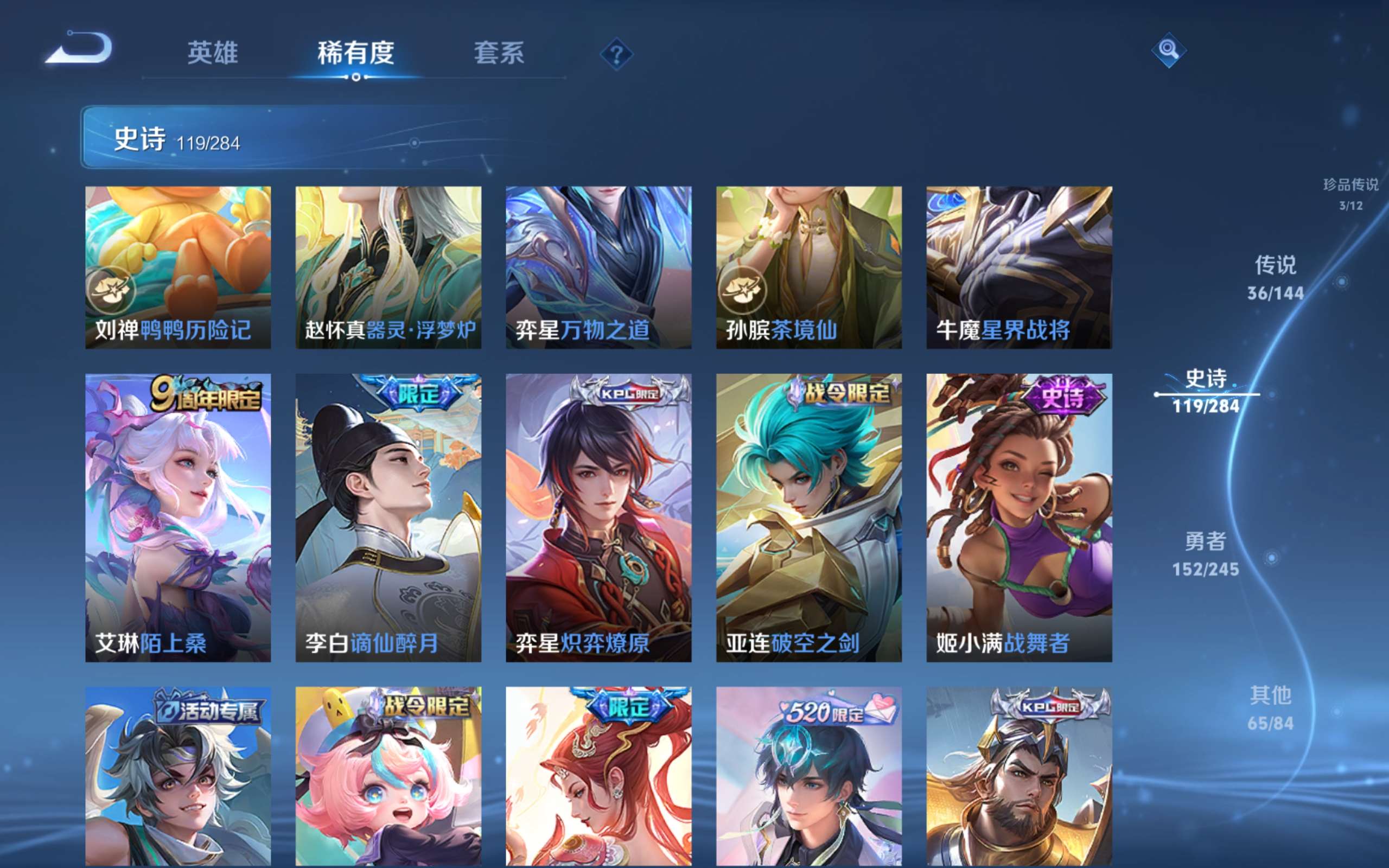 WZLX4483354王者荣耀账号详情图14 WZLX4483354王者荣耀账号详情图14