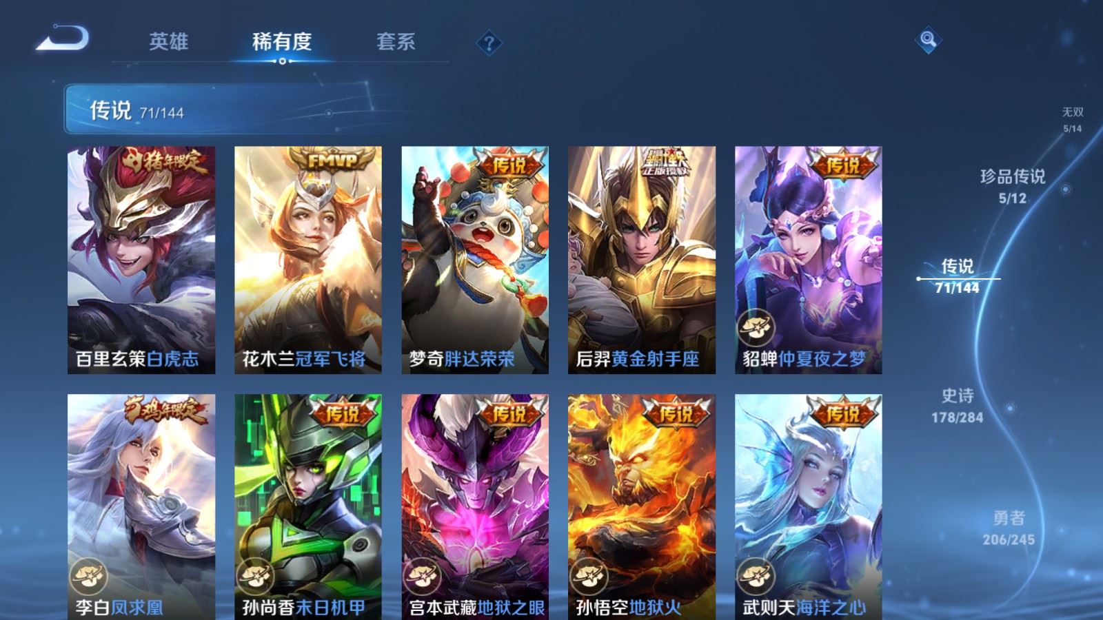 WZLX4483232王者荣耀账号详情图16 WZLX4483232王者荣耀账号详情图16