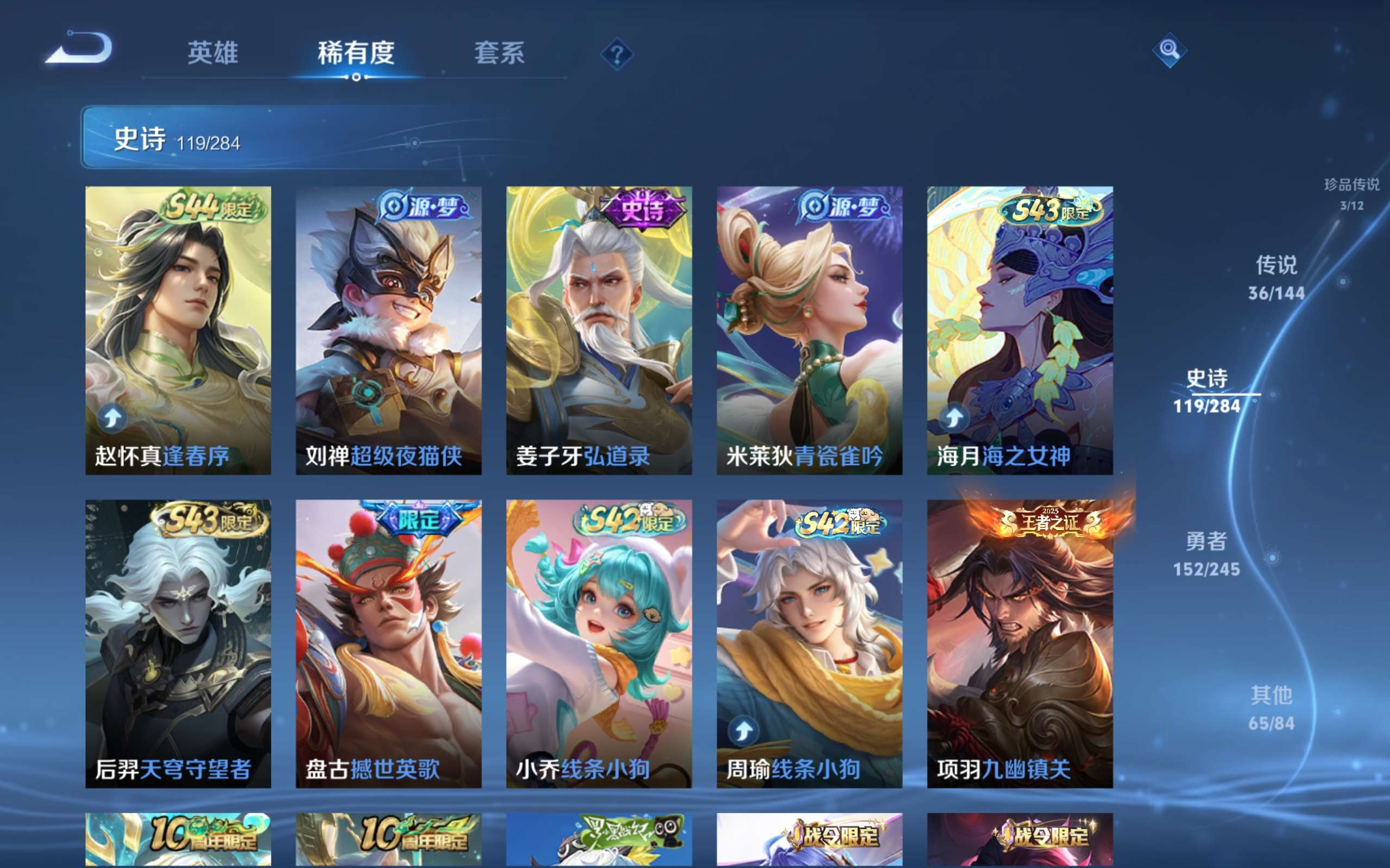 WZLX4483354王者荣耀账号详情图12 WZLX4483354王者荣耀账号详情图12