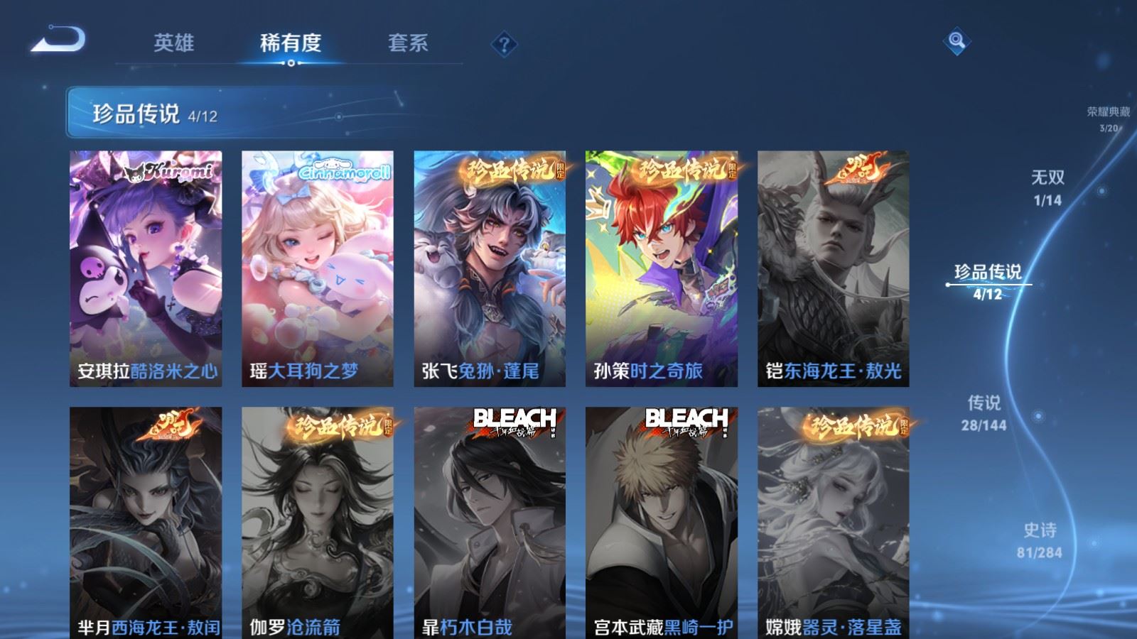 WZLX4483341王者荣耀账号详情图9
