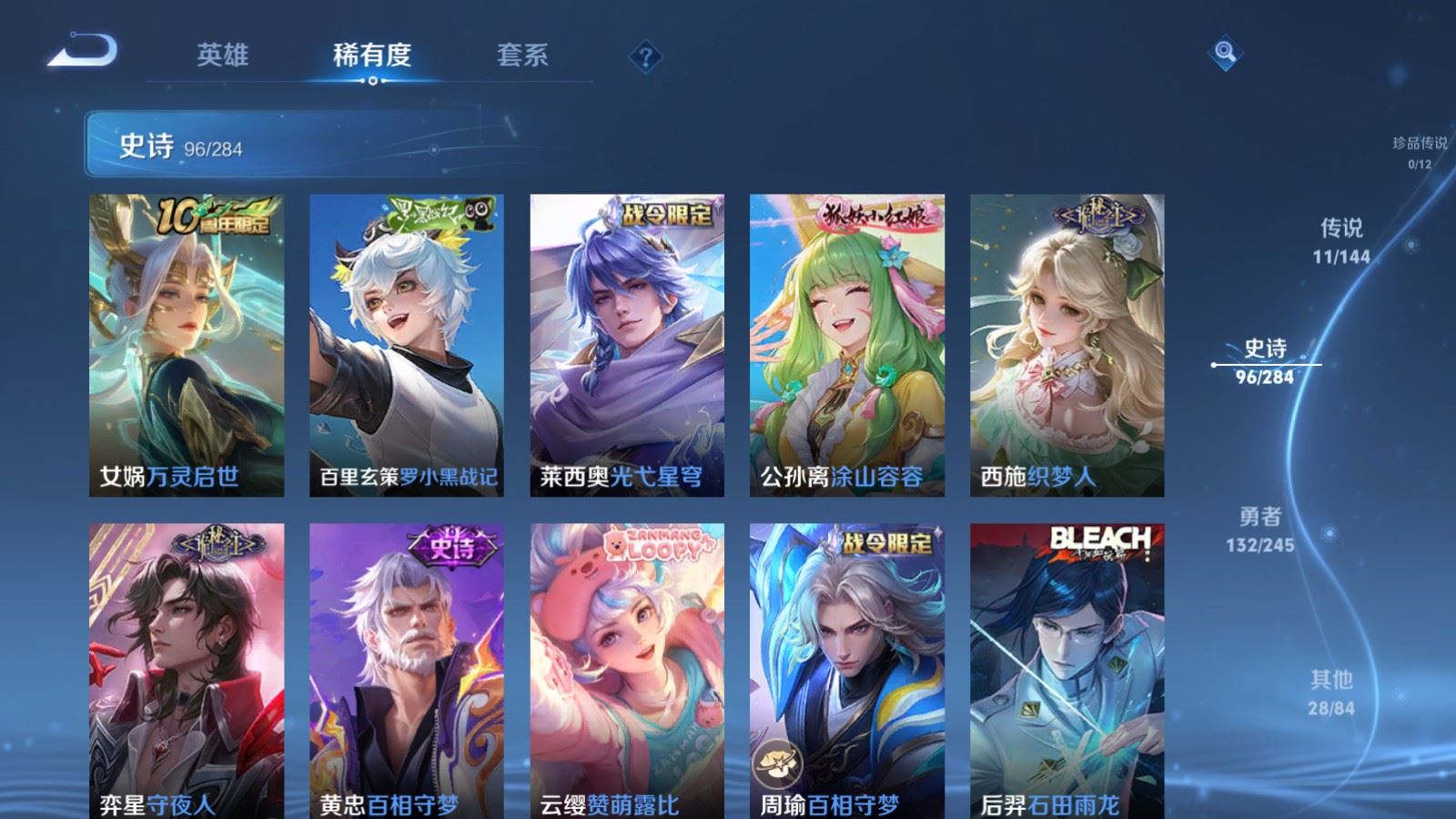 WZLX4483302王者荣耀账号详情图12 WZLX4483302王者荣耀账号详情图12