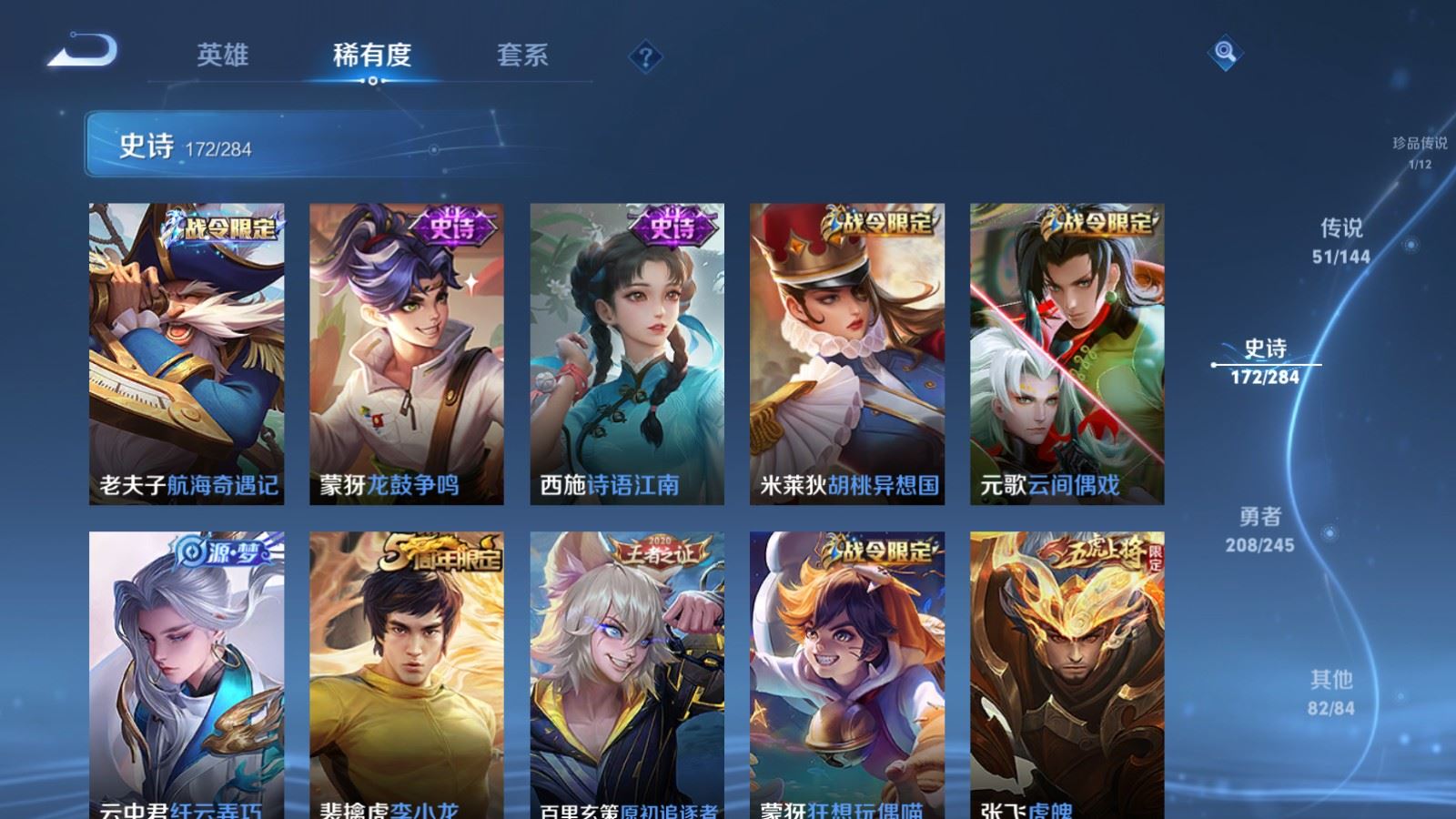 WZLX4483190王者荣耀账号详情图25