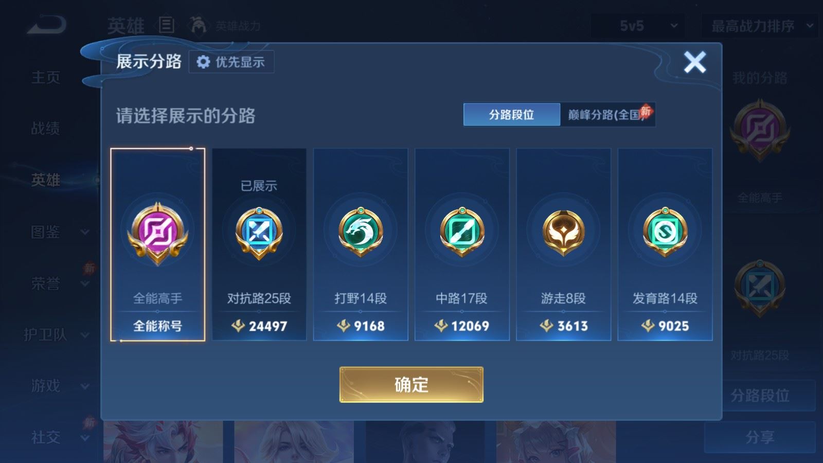 WZLX4501775王者荣耀账号详情图4 WZLX4501775王者荣耀账号详情图4