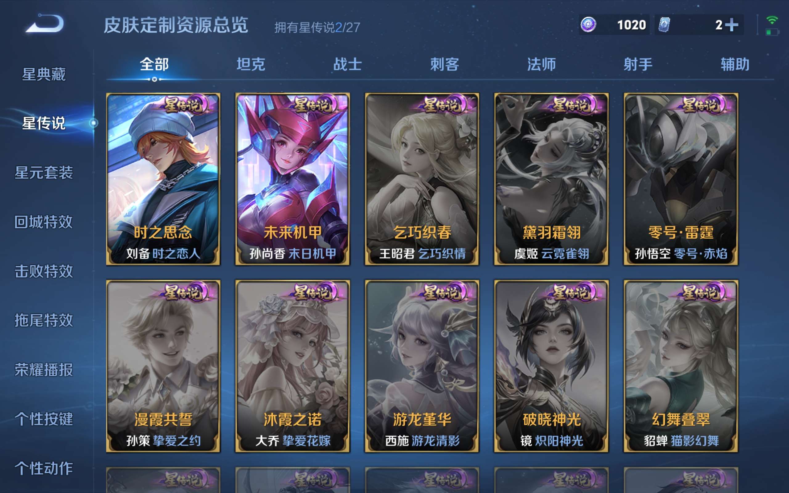 WZLX4502325王者荣耀账号详情图13 WZLX4502325王者荣耀账号详情图13