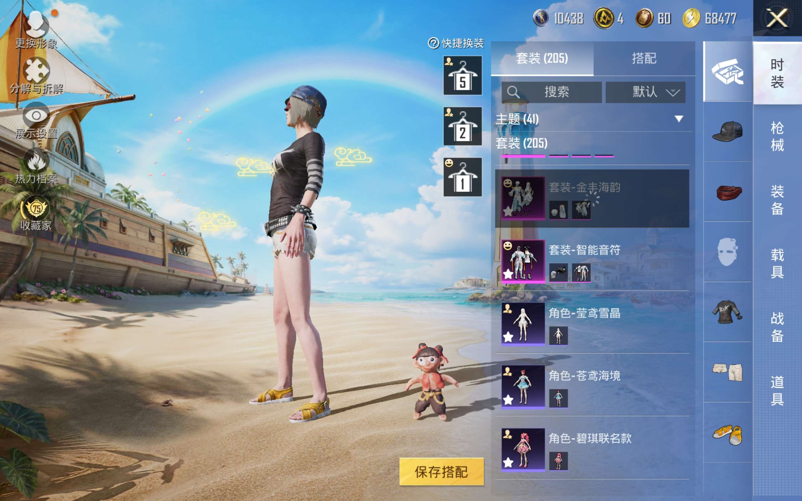 HPLX4292717和平精英账号详情图6