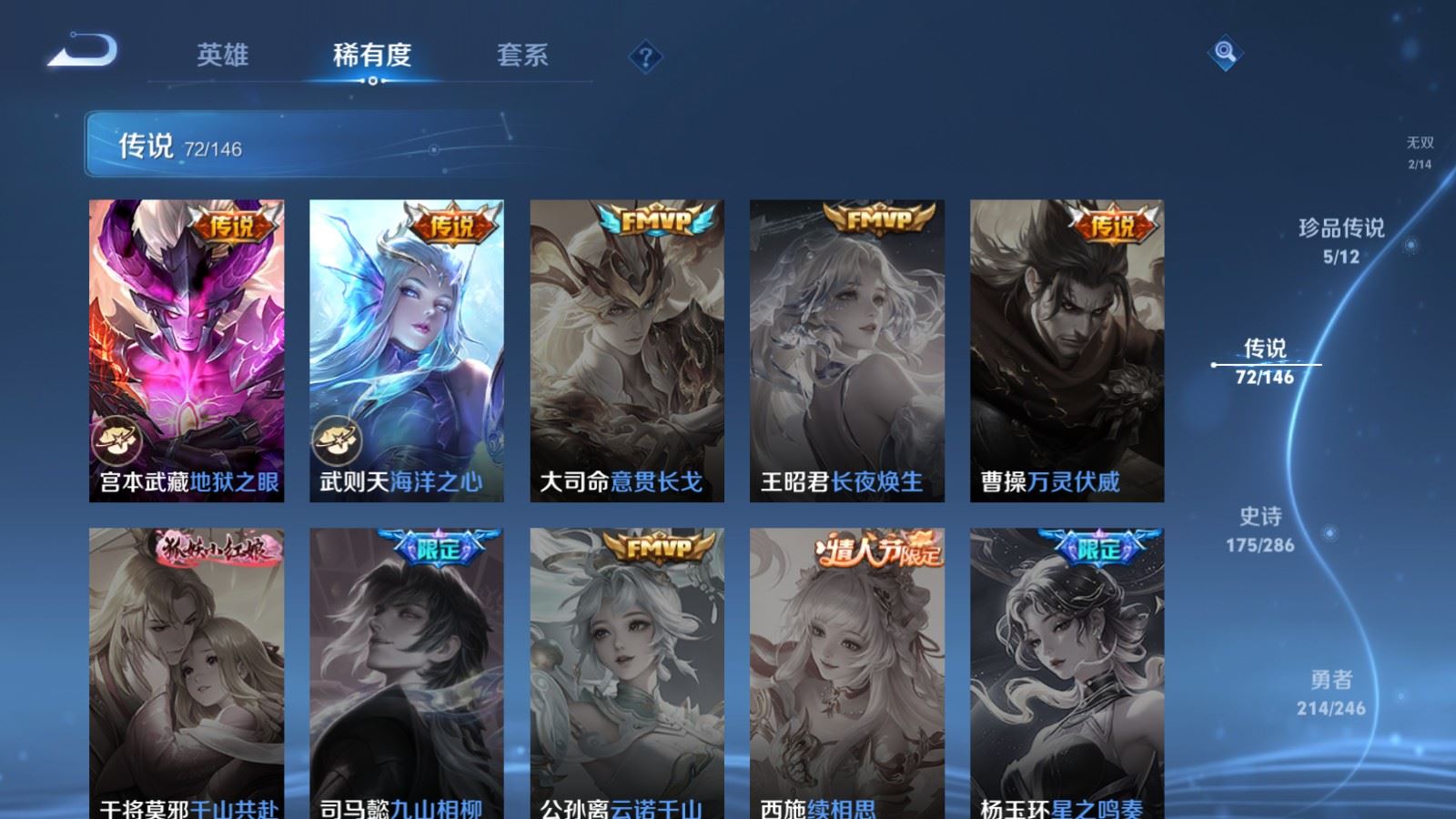 WZLX4645679王者荣耀账号详情图17 WZLX4645679王者荣耀账号详情图17