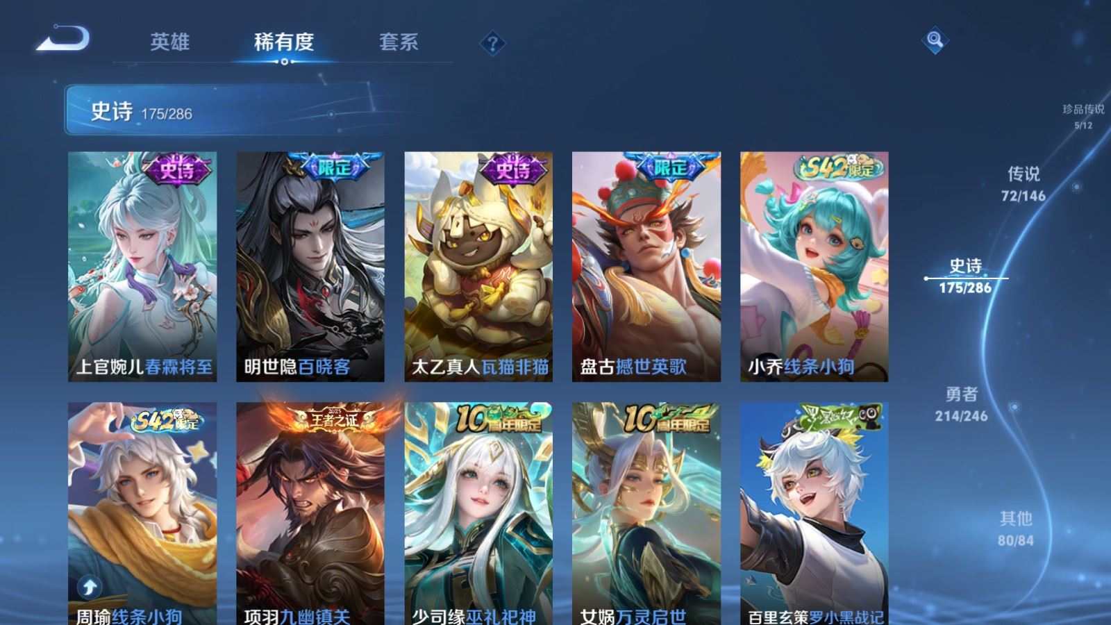 WZLX4645679王者荣耀账号详情图19 WZLX4645679王者荣耀账号详情图19