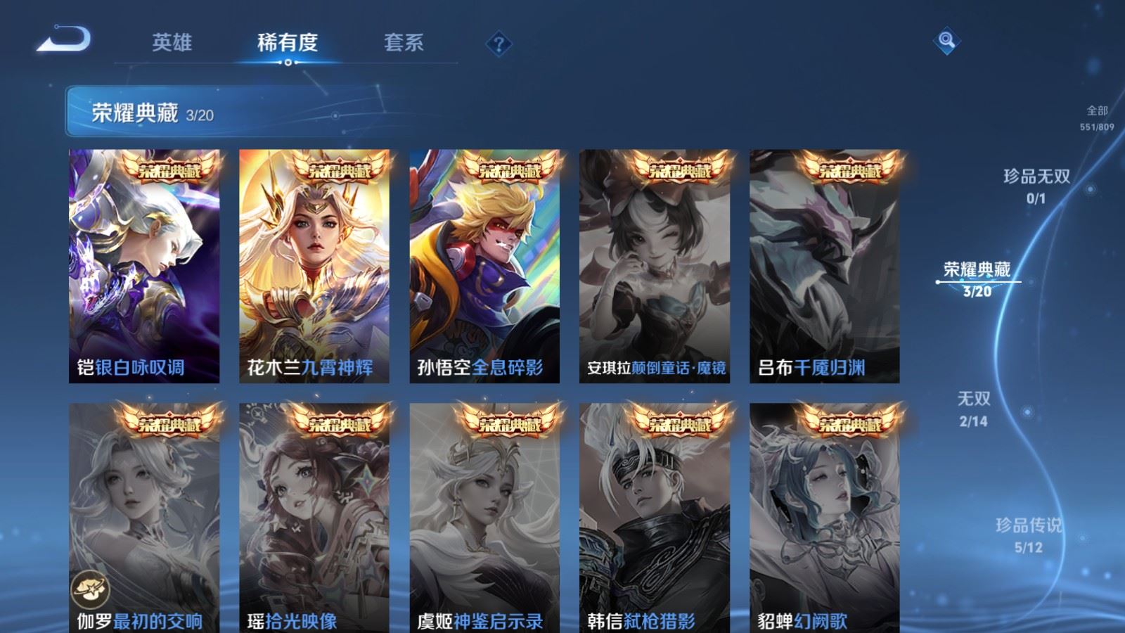 WZLX4645679王者荣耀账号详情图7 WZLX4645679王者荣耀账号详情图7