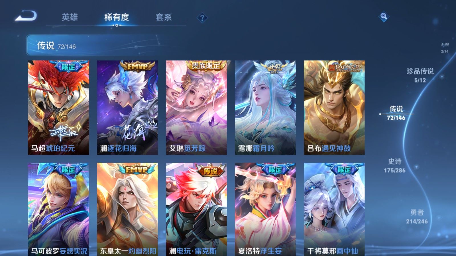 WZLX4645679王者荣耀账号详情图13 WZLX4645679王者荣耀账号详情图13