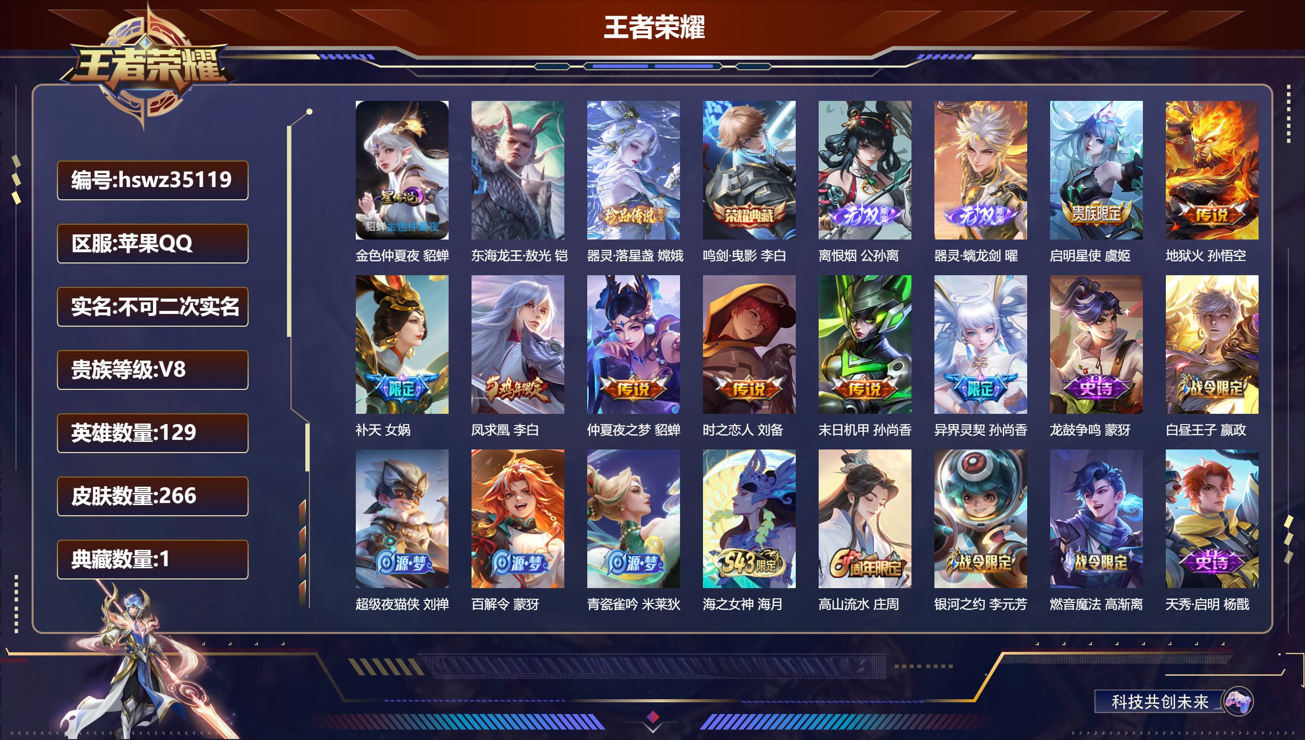 账号详情图片