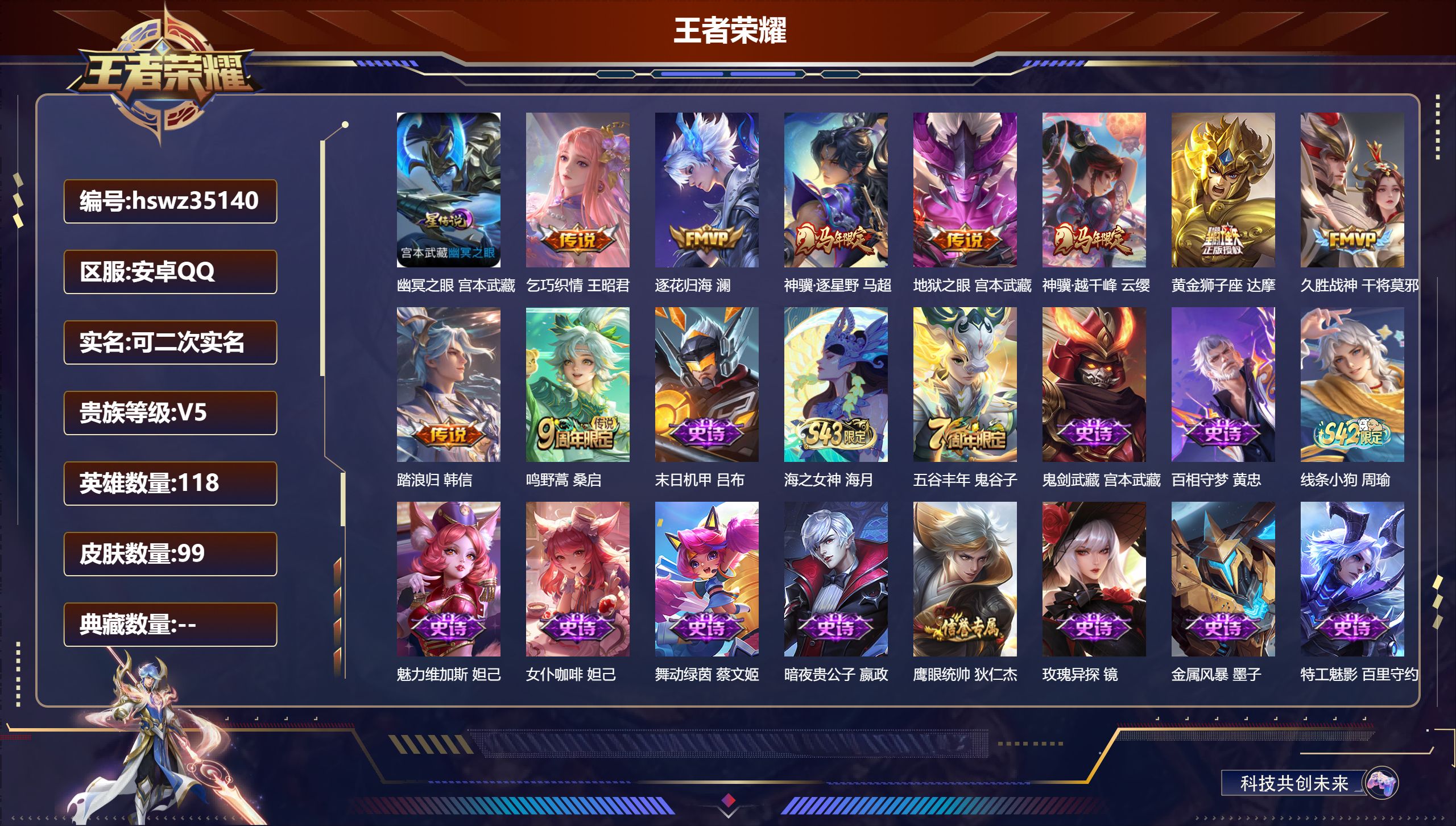 账号详情图片