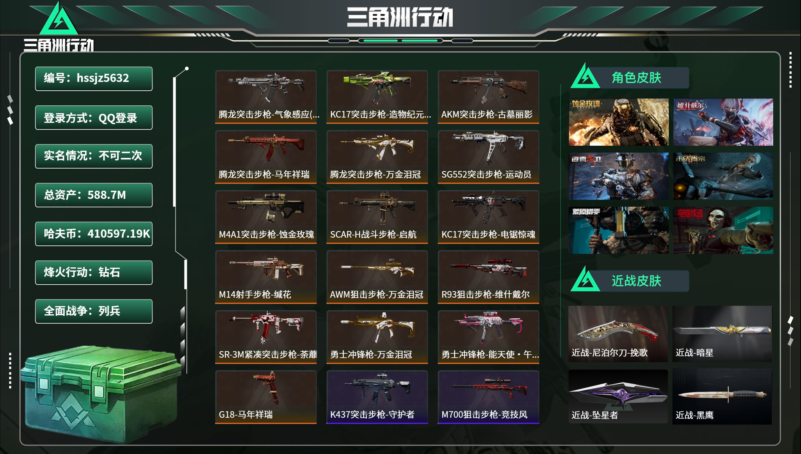 账号详情图片