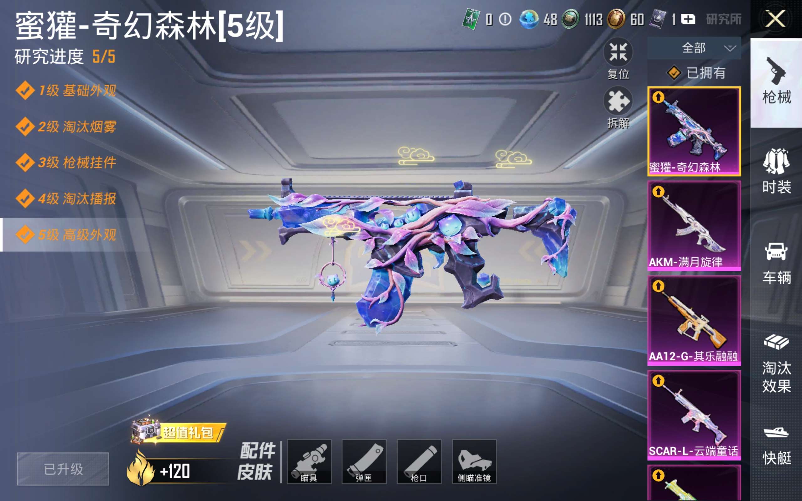HPLX4292717和平精英账号详情图13