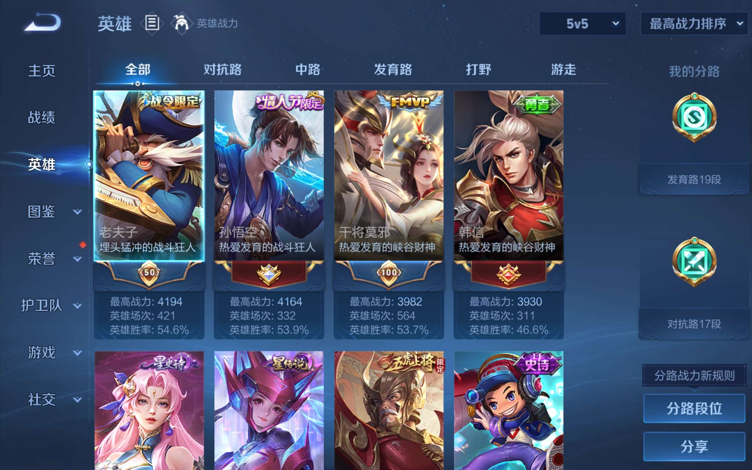 WZLX4502325王者荣耀账号详情图2 WZLX4502325王者荣耀账号详情图2