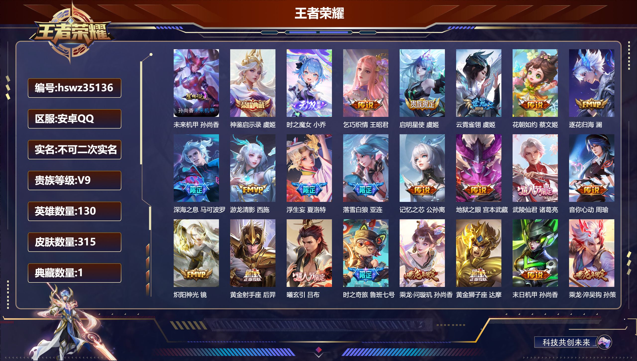 账号详情图片
