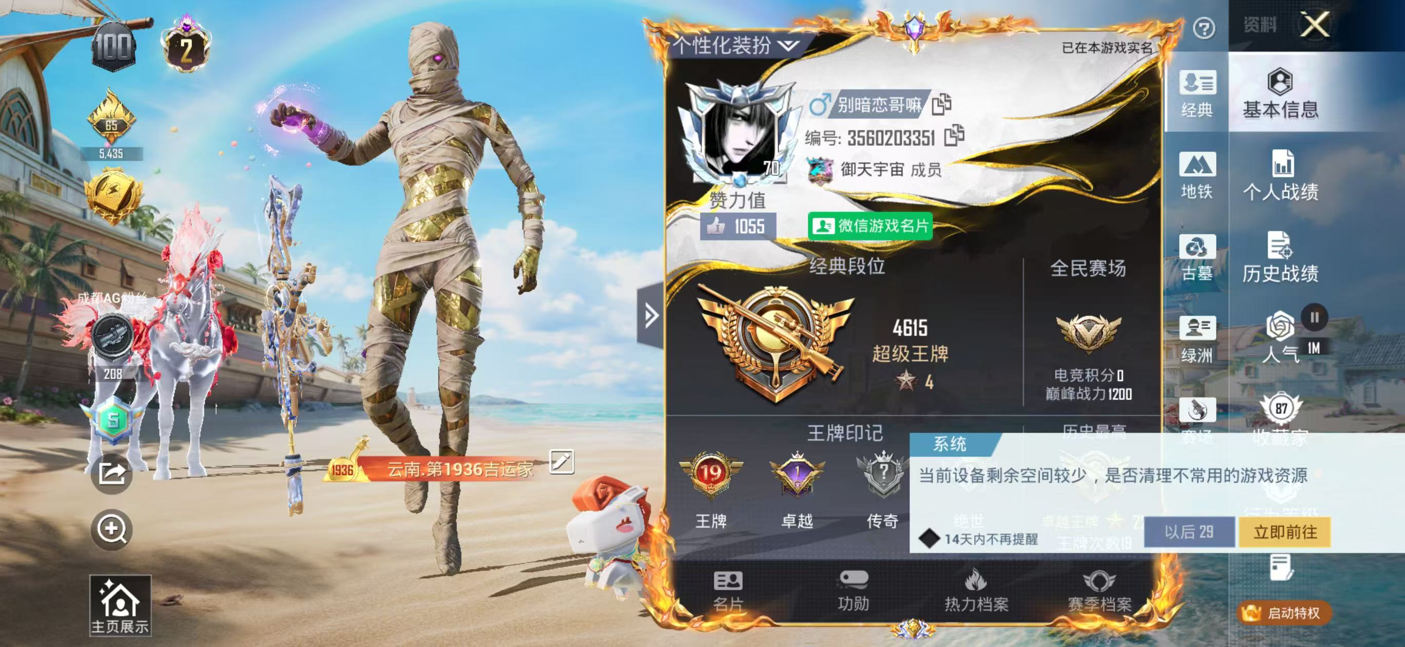 账号详情图片