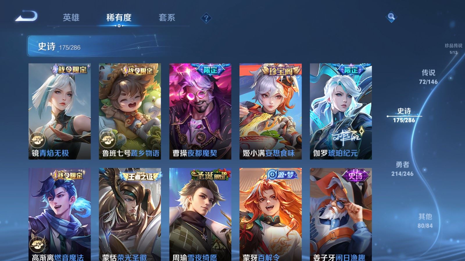 WZLX4645679王者荣耀账号详情图23 WZLX4645679王者荣耀账号详情图23