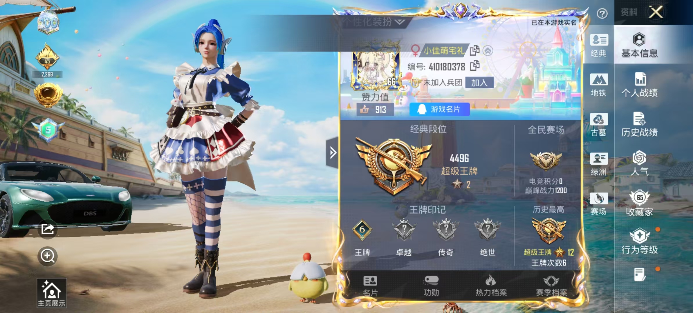 账号详情图片
