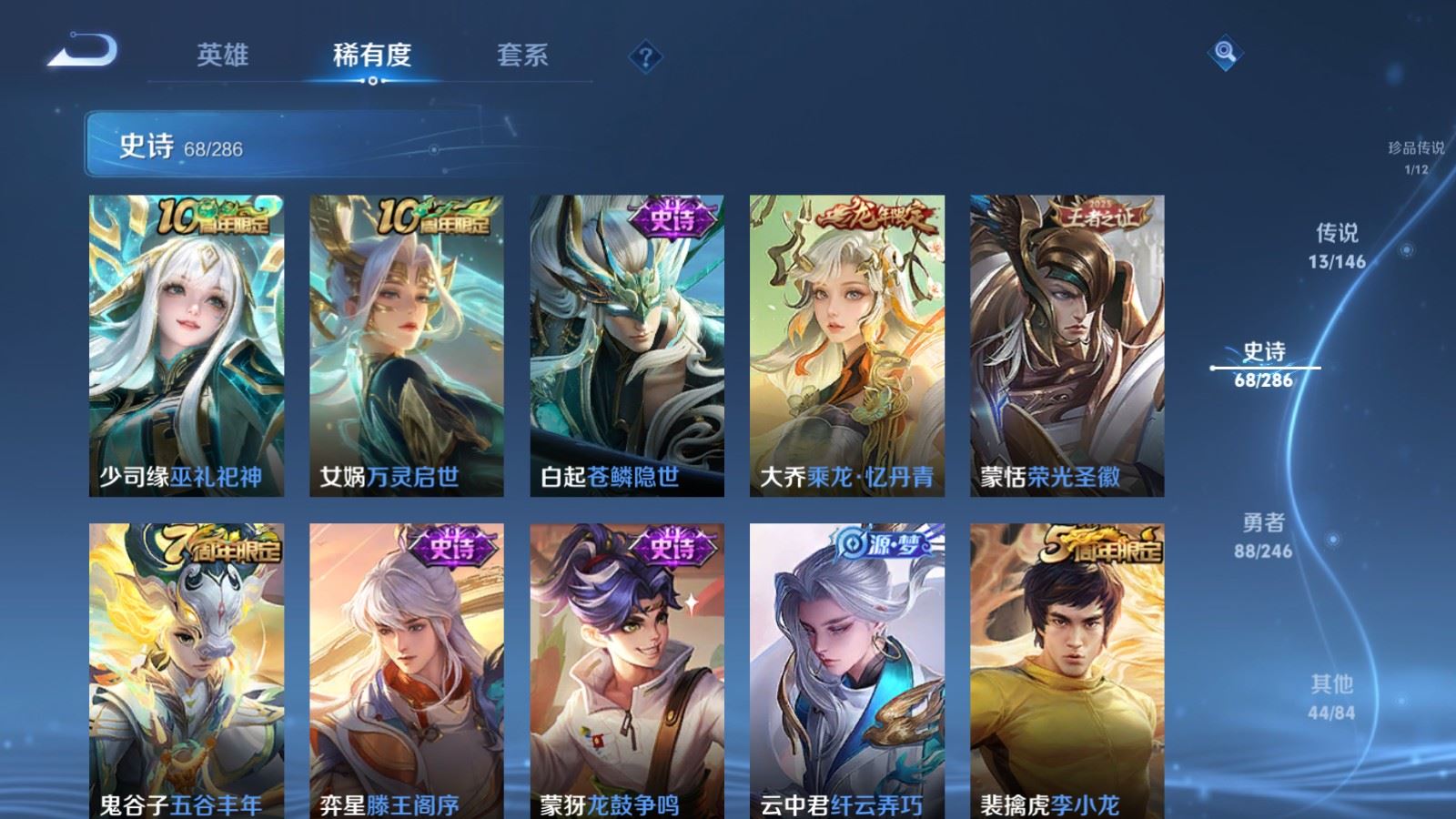 WZLX4501981王者荣耀账号详情图11 WZLX4501981王者荣耀账号详情图11