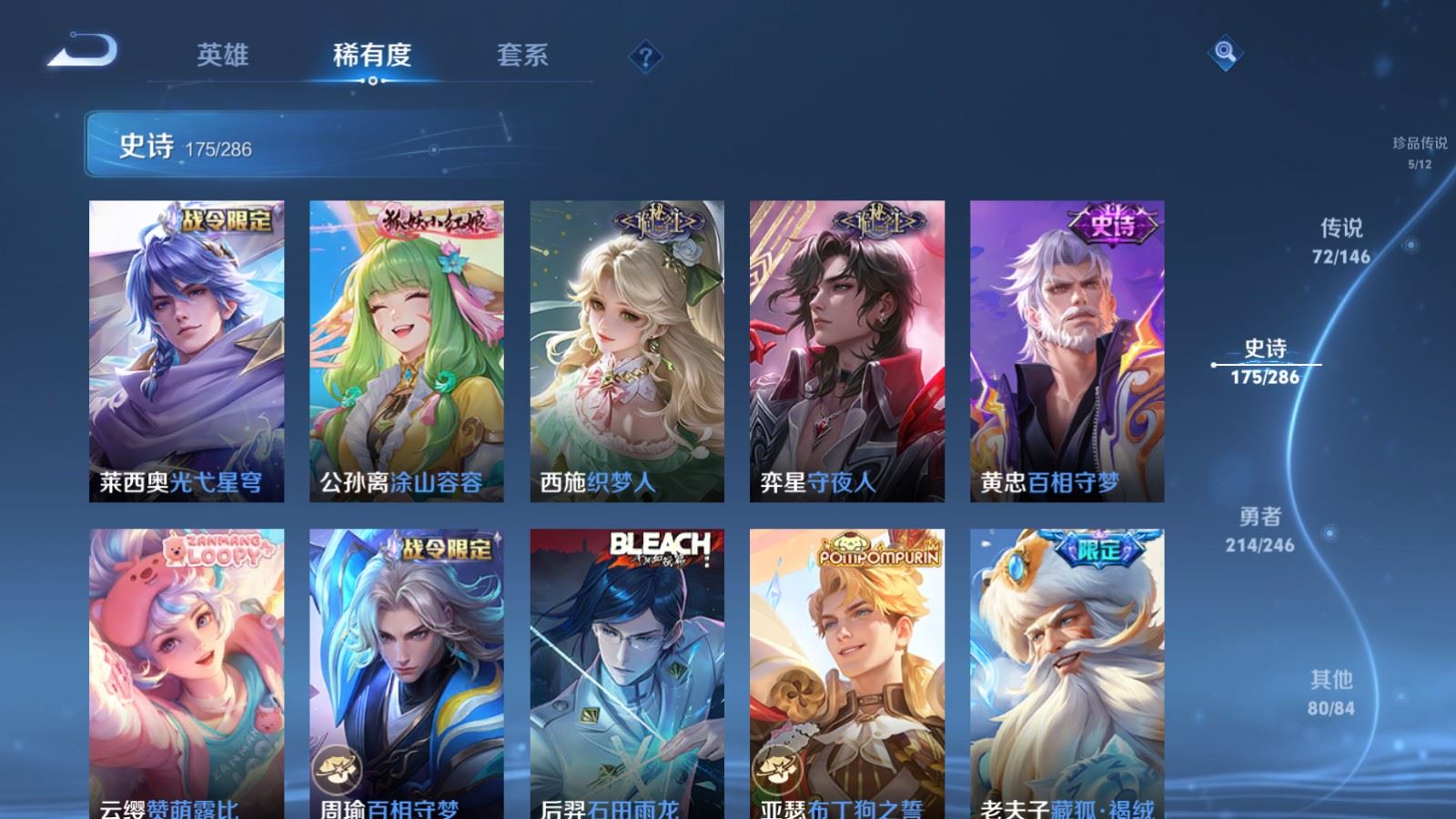 WZLX4645679王者荣耀账号详情图20 WZLX4645679王者荣耀账号详情图20