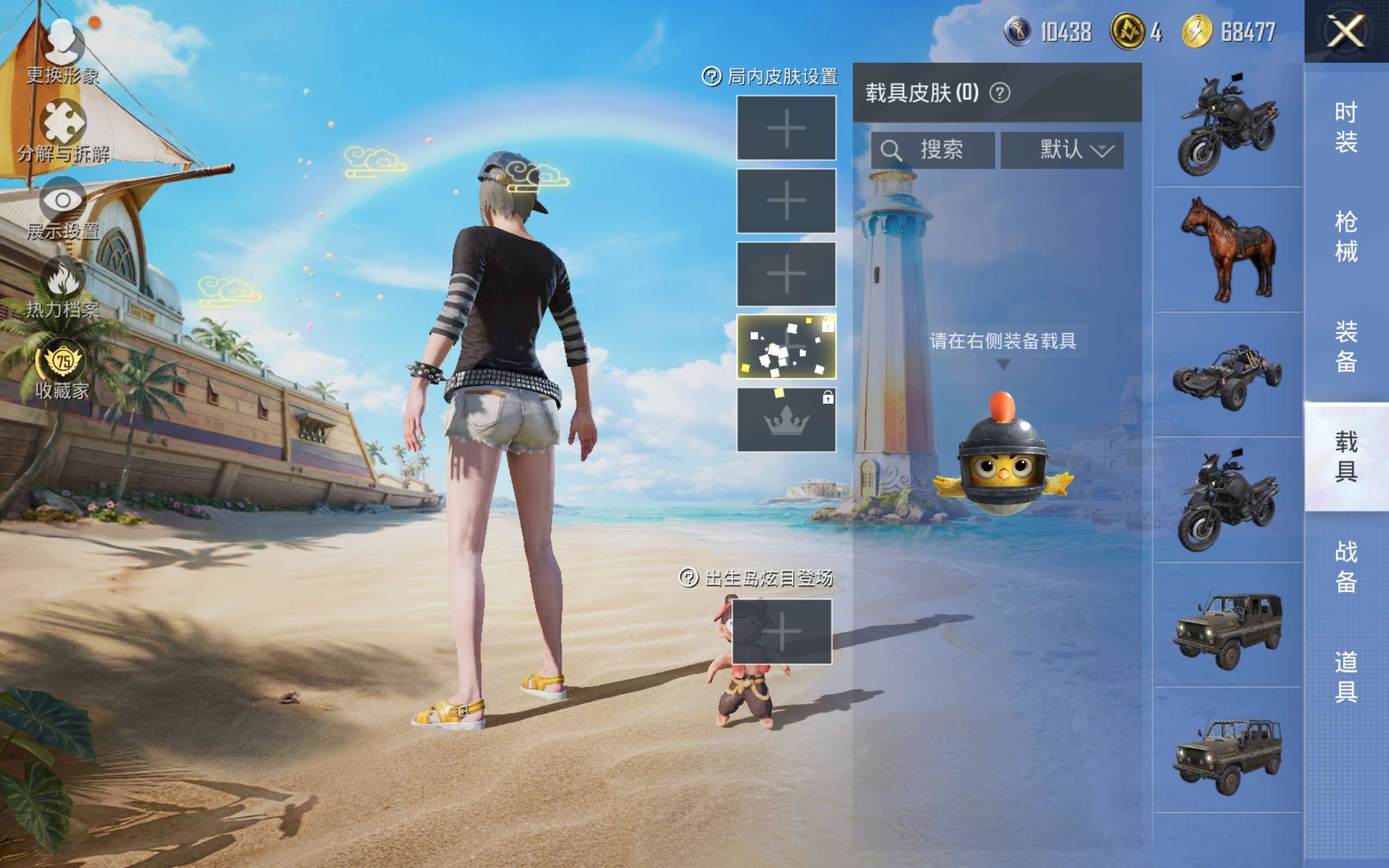 HPLX4292717和平精英账号详情图10