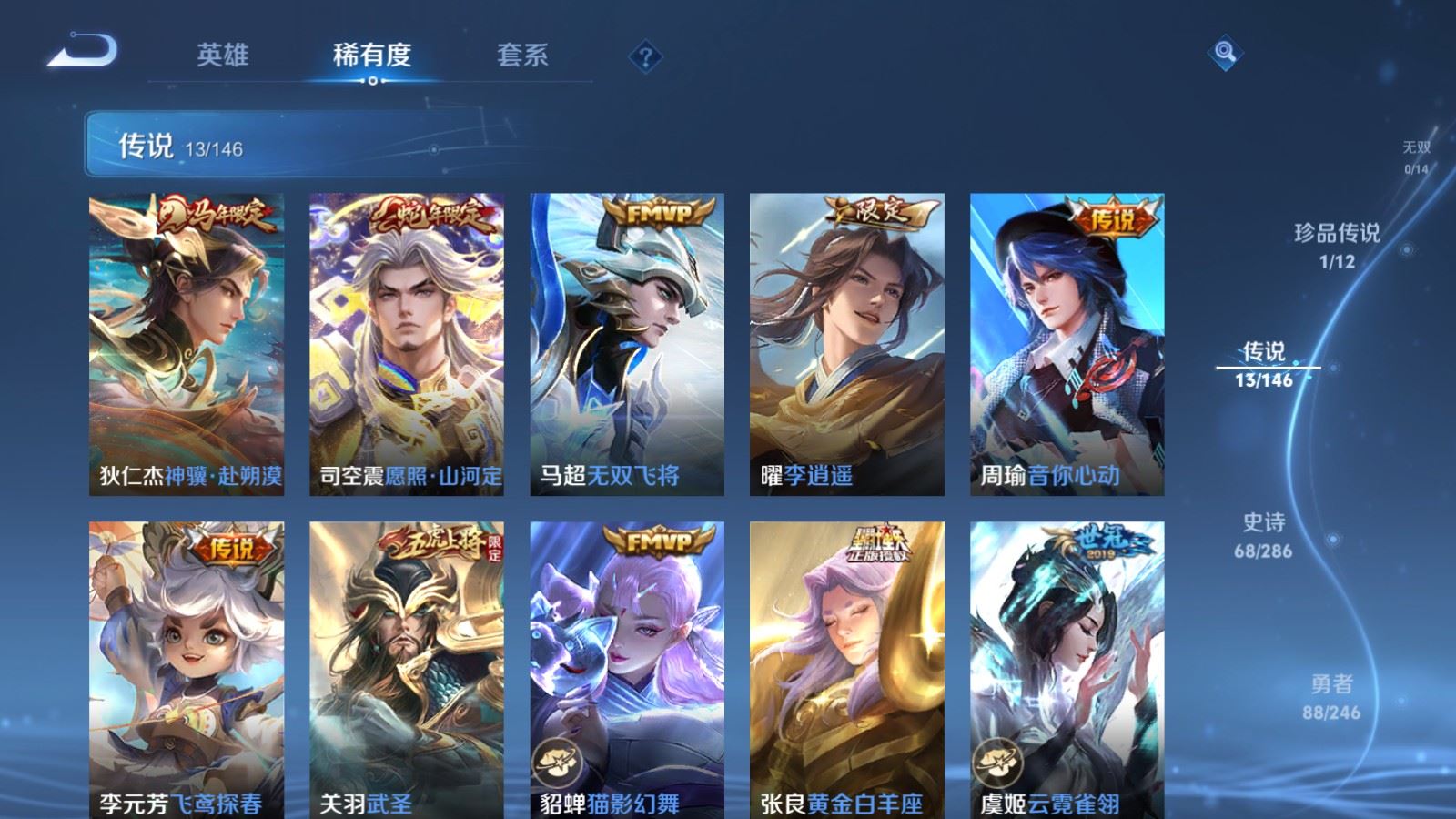 WZLX4501981王者荣耀账号详情图8 WZLX4501981王者荣耀账号详情图8
