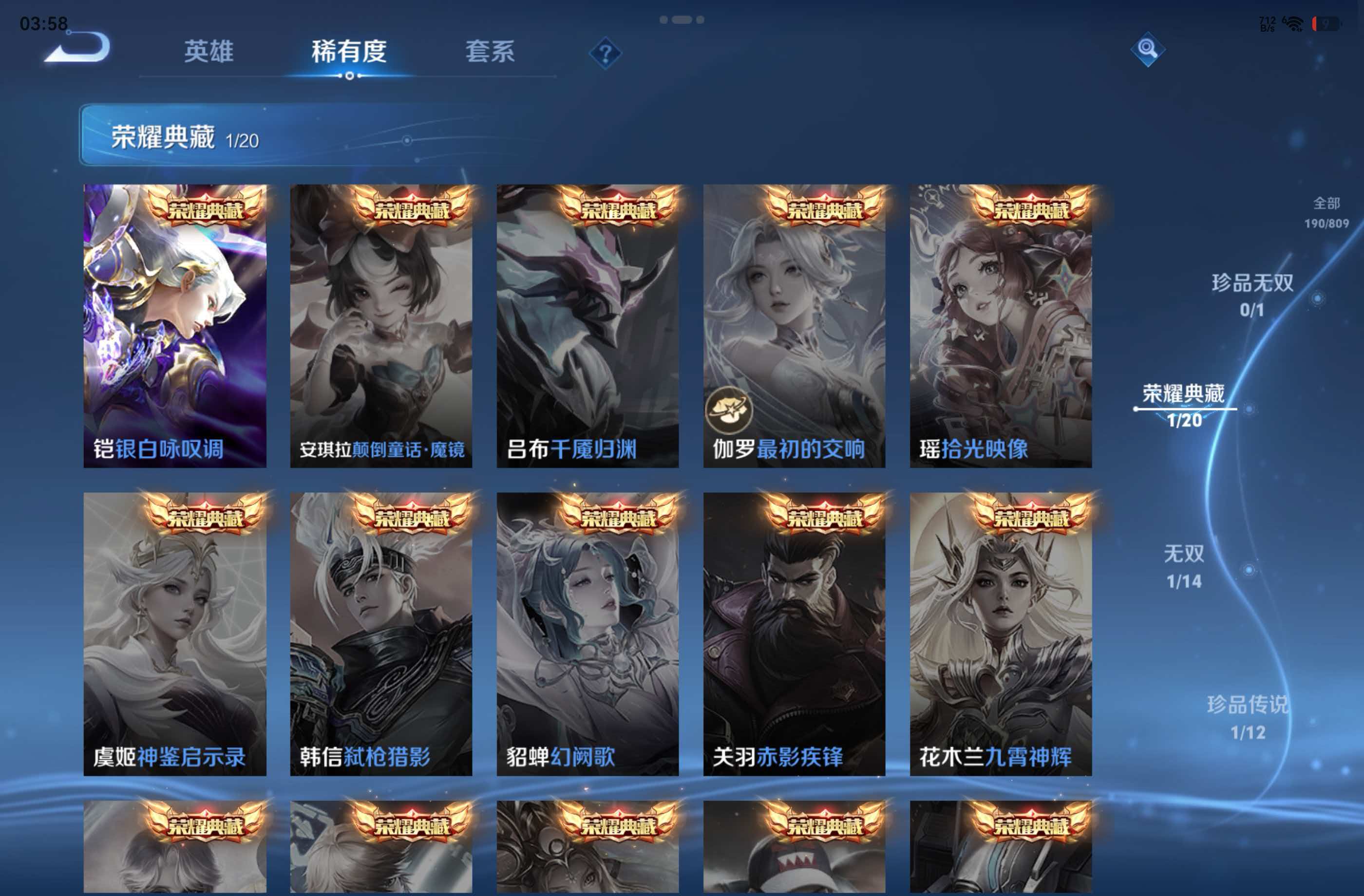 WZCMW4470832王者荣耀账号详情图3 WZCMW4470832王者荣耀账号详情图3