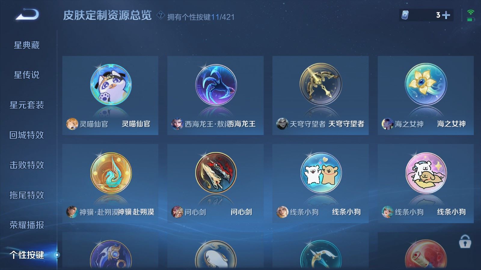 WZLX4501981王者荣耀账号详情图19 WZLX4501981王者荣耀账号详情图19