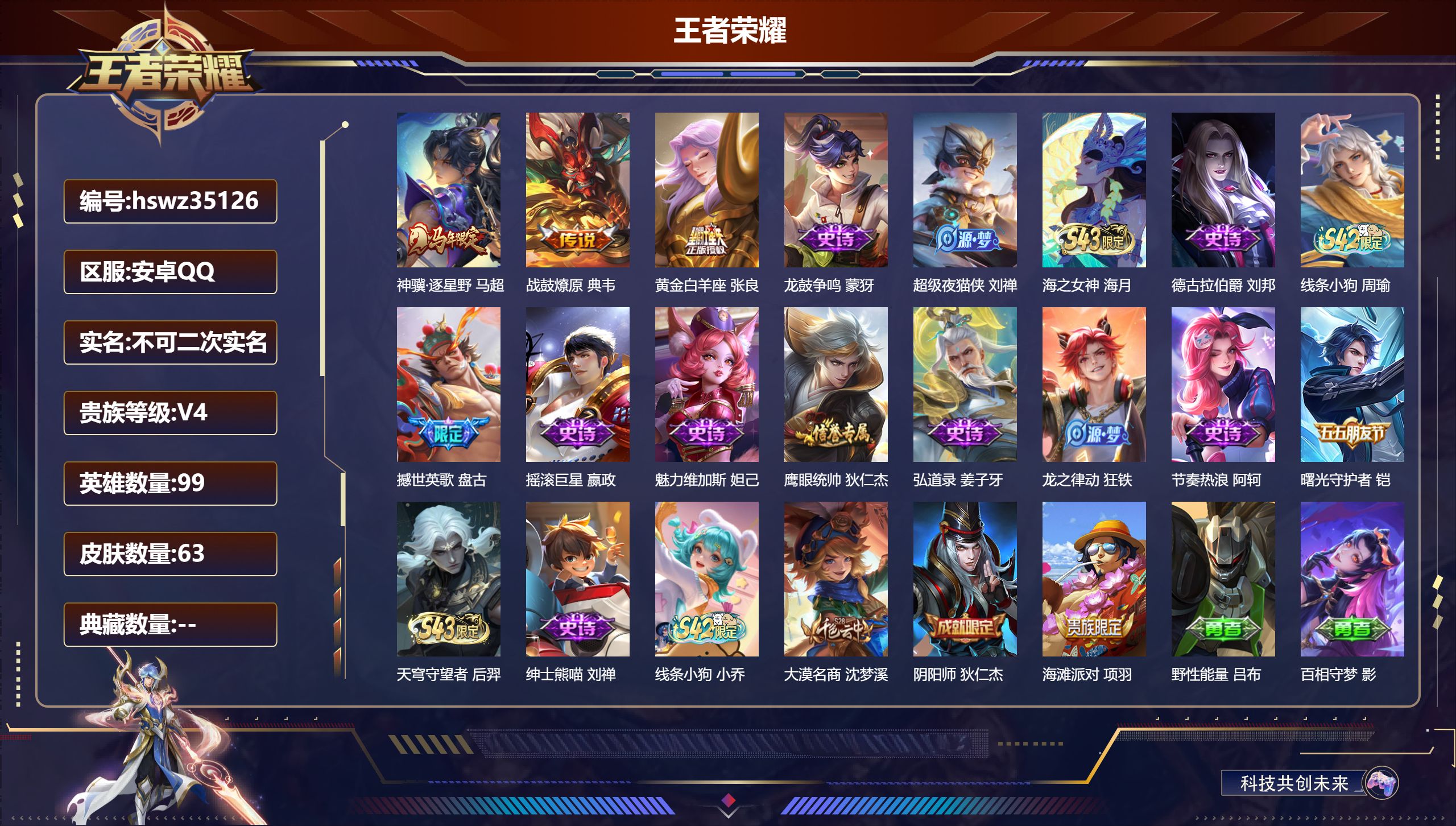 账号详情图片