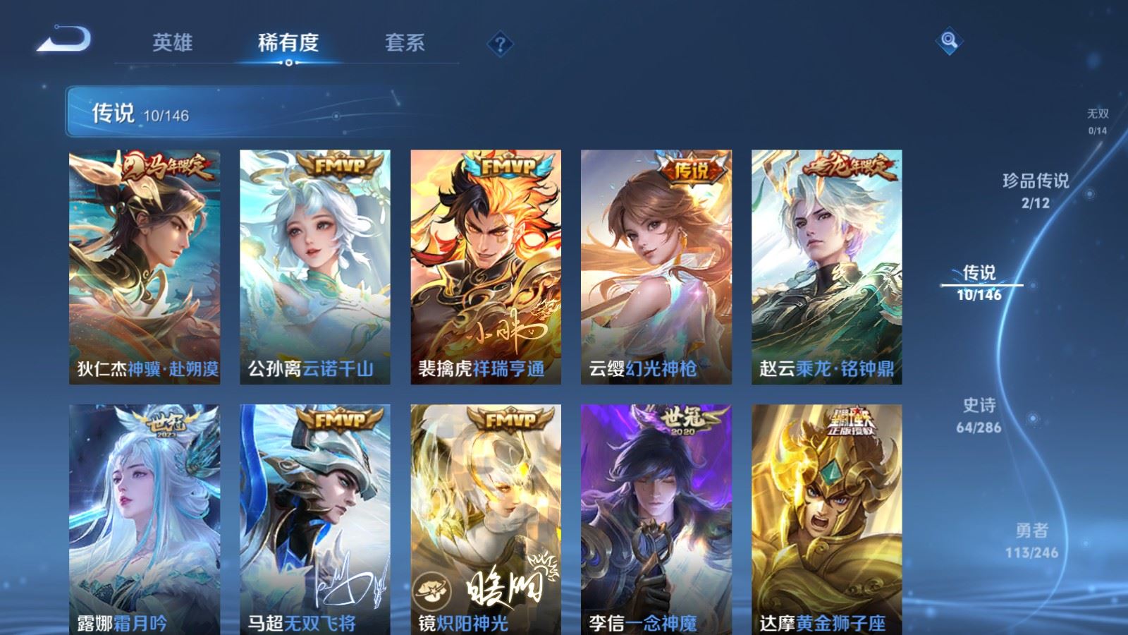 WZLX4502296王者荣耀账号详情图9 WZLX4502296王者荣耀账号详情图9