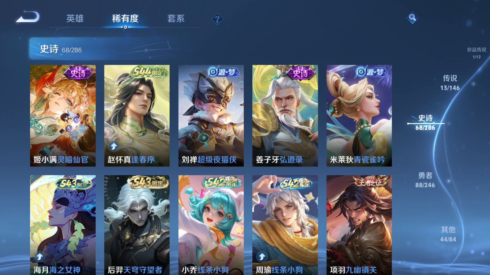 WZLX4501981王者荣耀账号详情图10 WZLX4501981王者荣耀账号详情图10