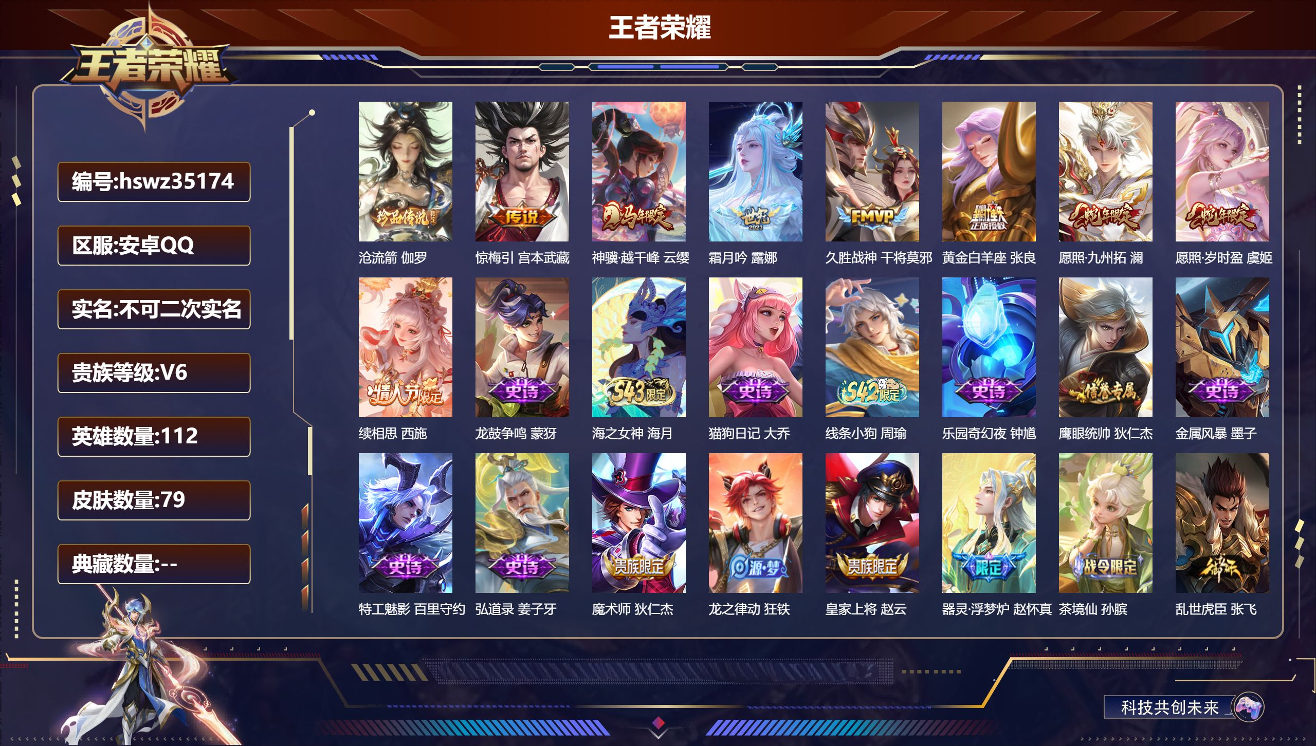账号详情图片