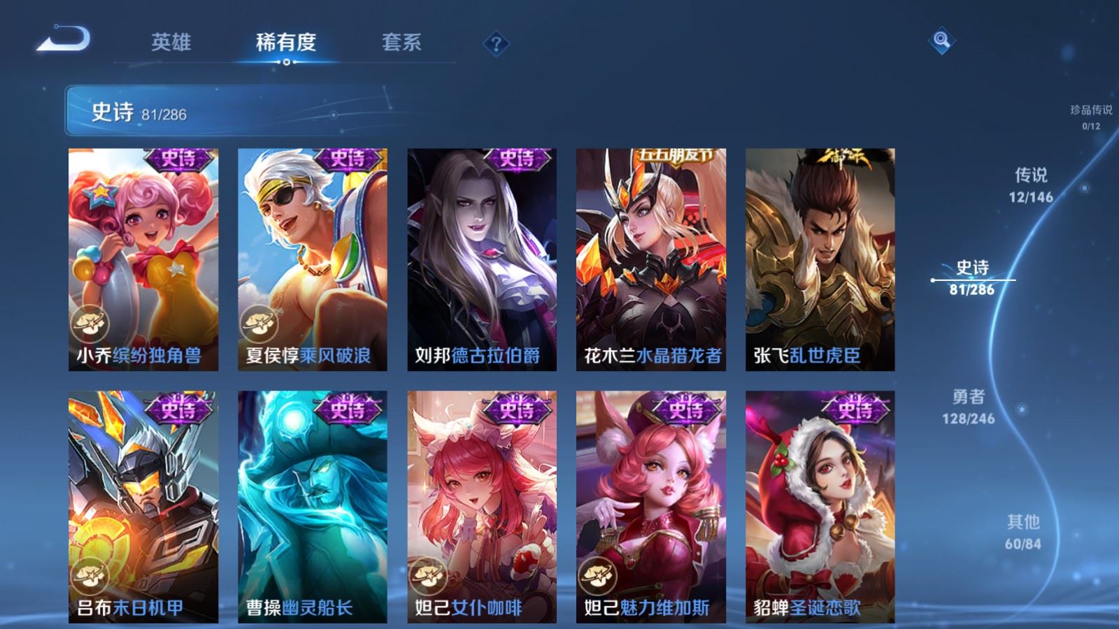 WZLX4501775王者荣耀账号详情图15 WZLX4501775王者荣耀账号详情图15