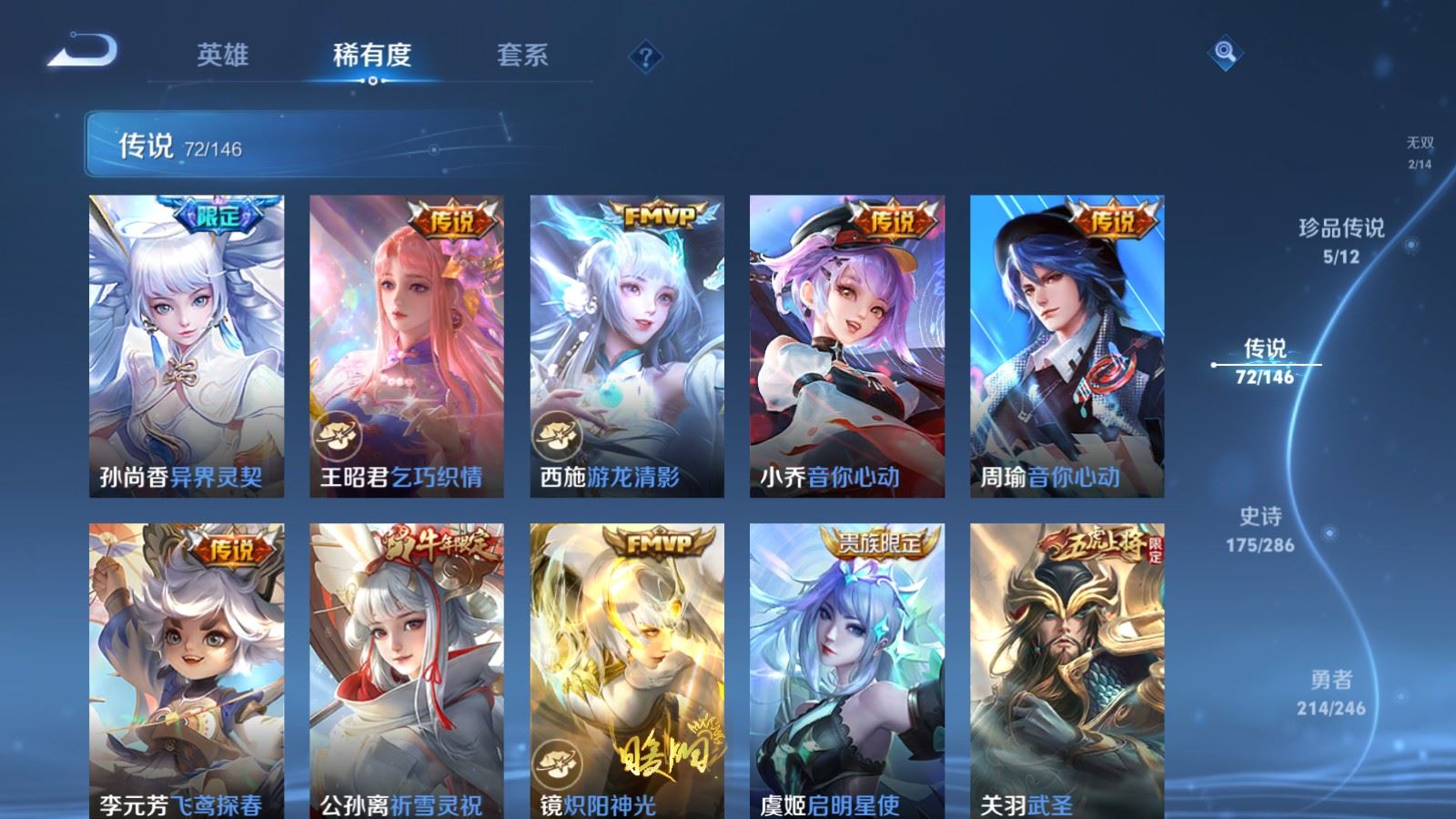 WZLX4645679王者荣耀账号详情图15 WZLX4645679王者荣耀账号详情图15